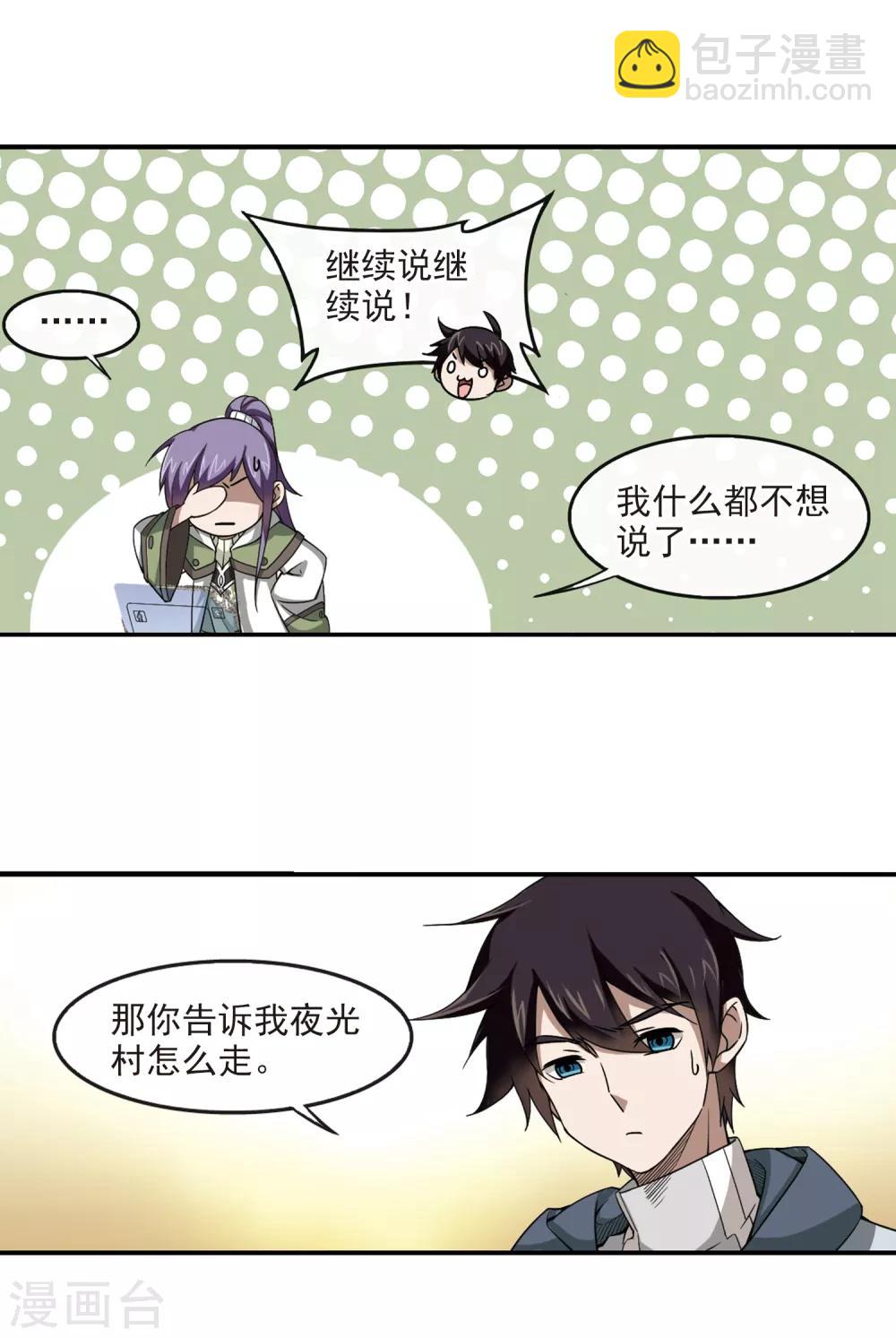 第98话 新的旅程46