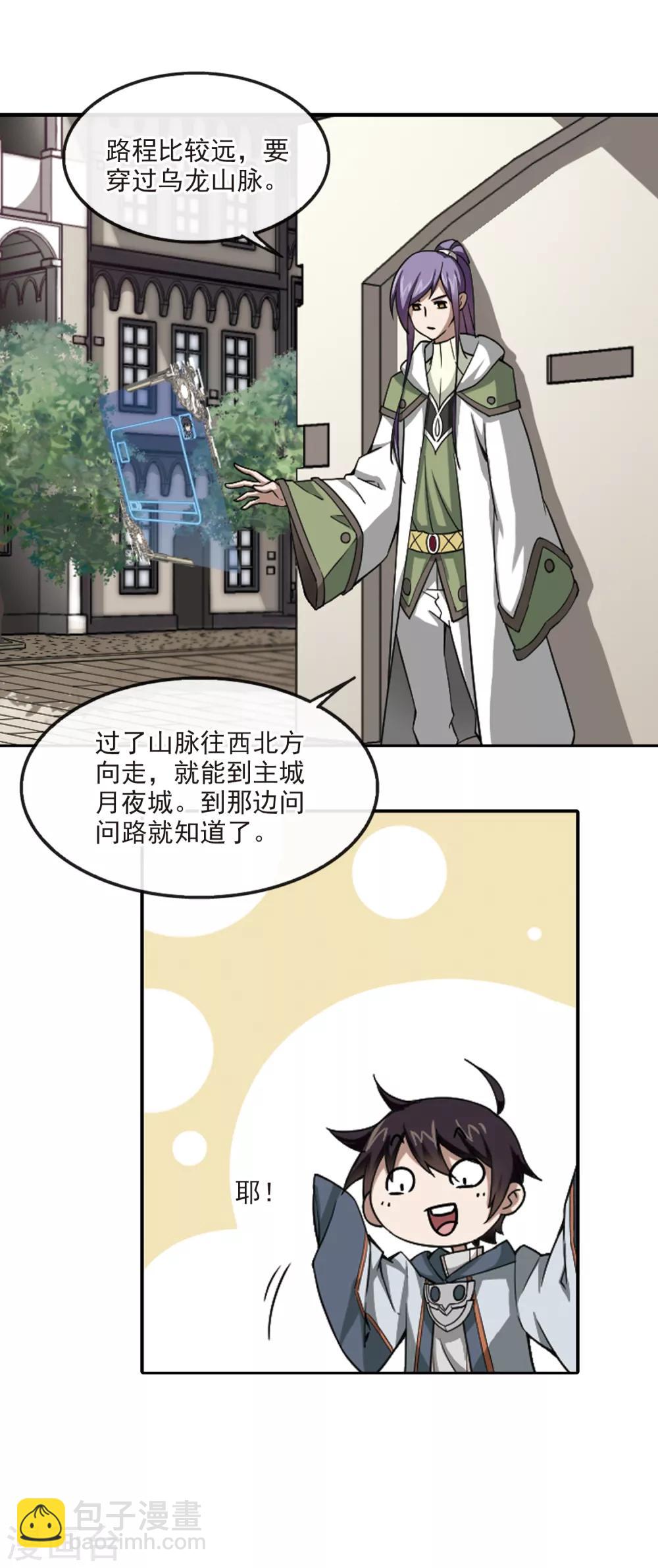 第98话 新的旅程47