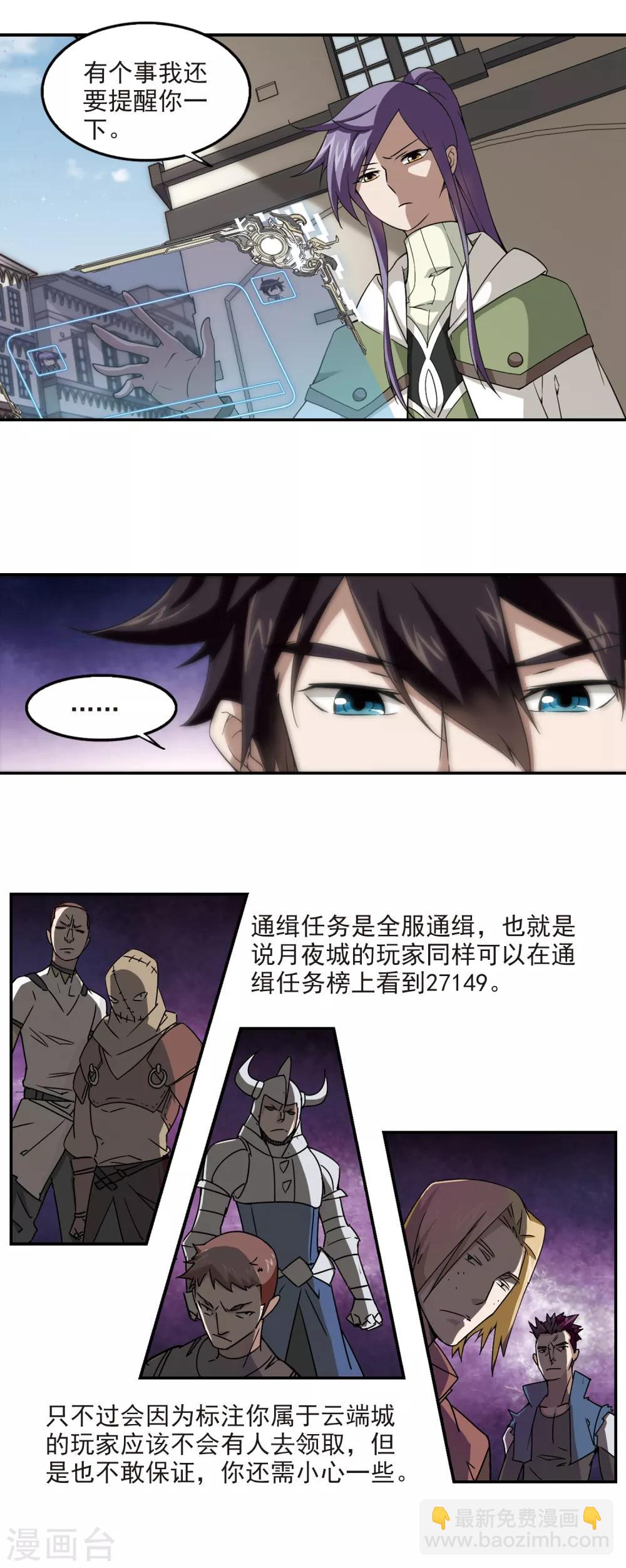 第98话 新的旅程48