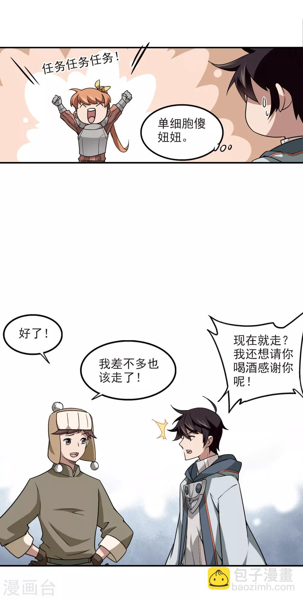 第100话 有故事的村子210