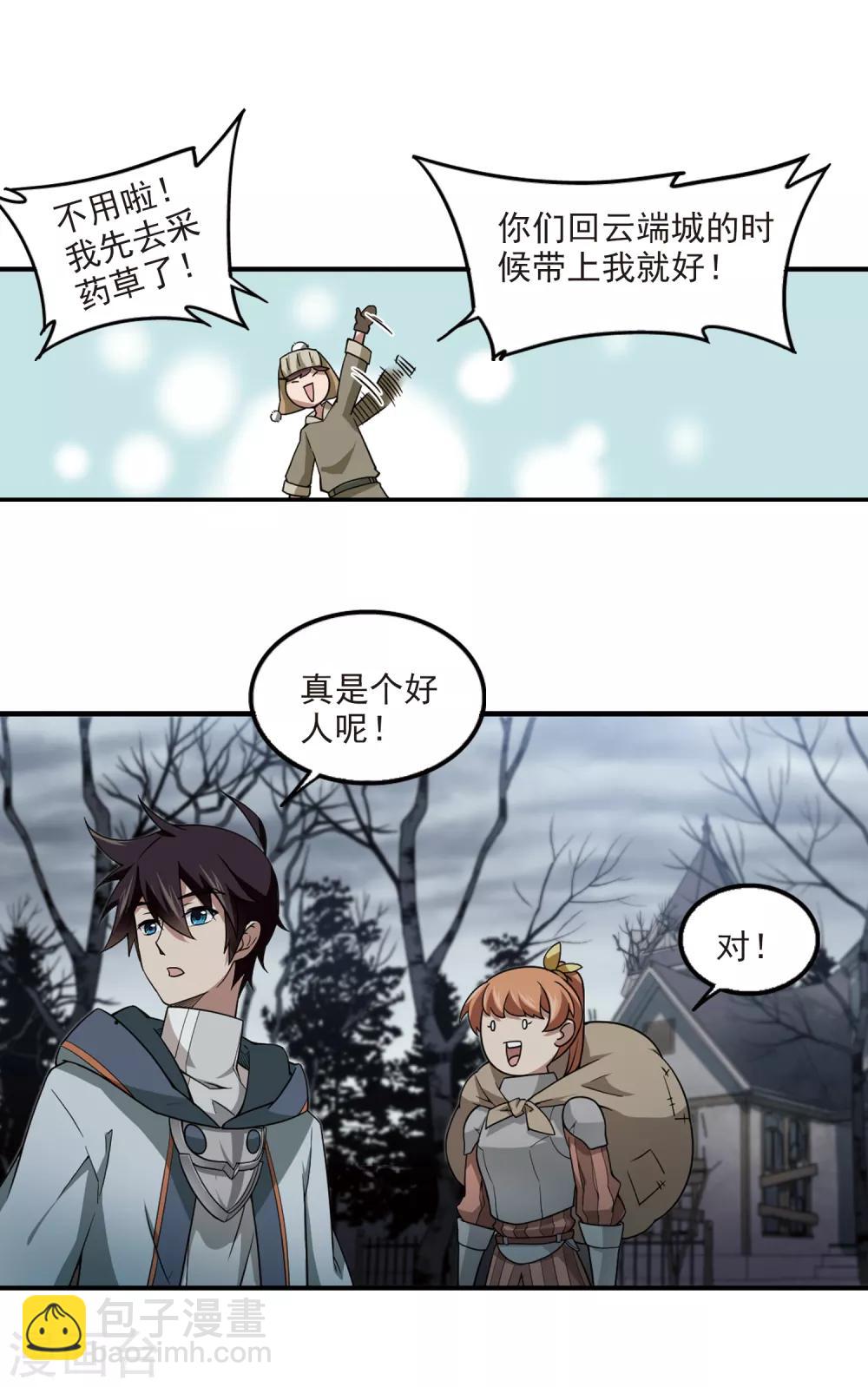 第100话 有故事的村子211