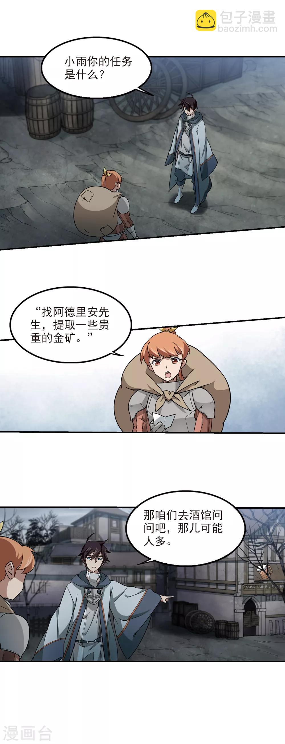 第100话 有故事的村子212