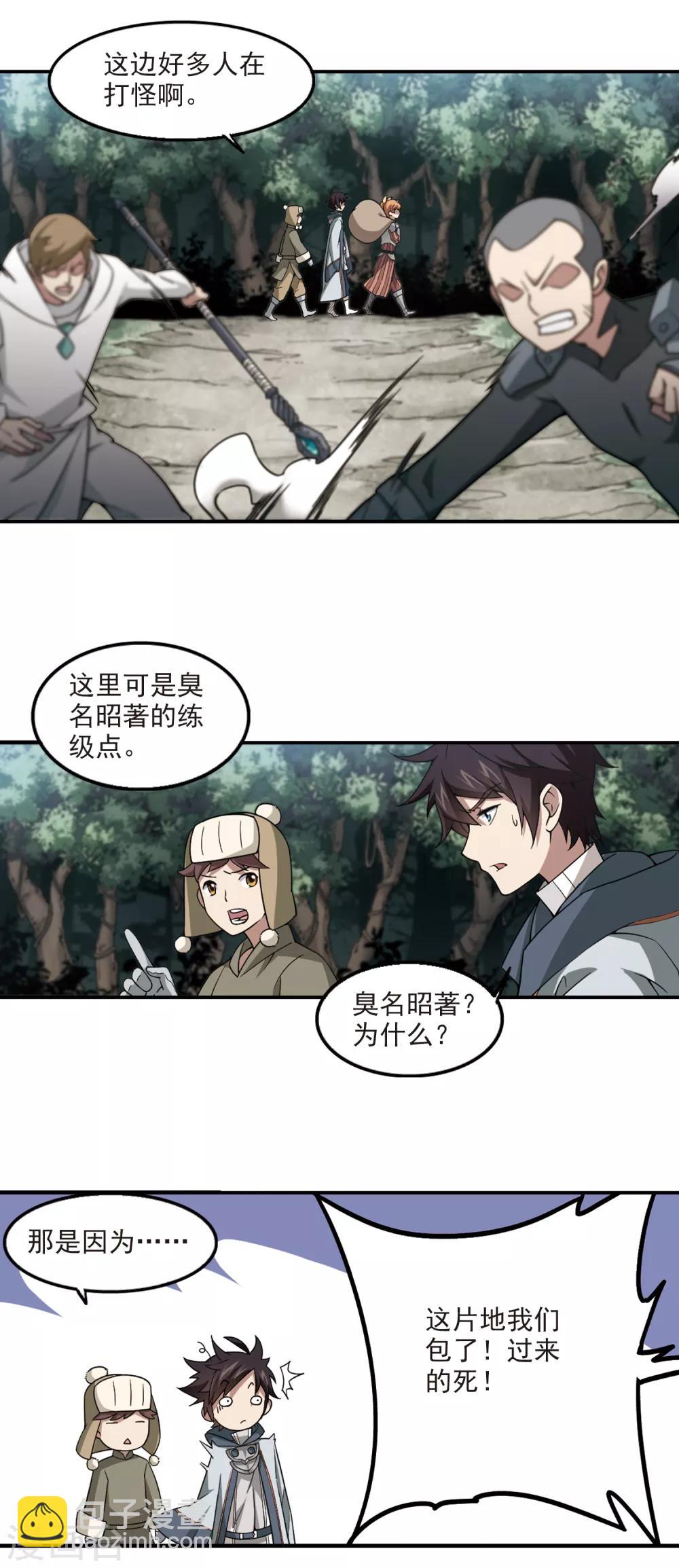 第100话 有故事的村子22