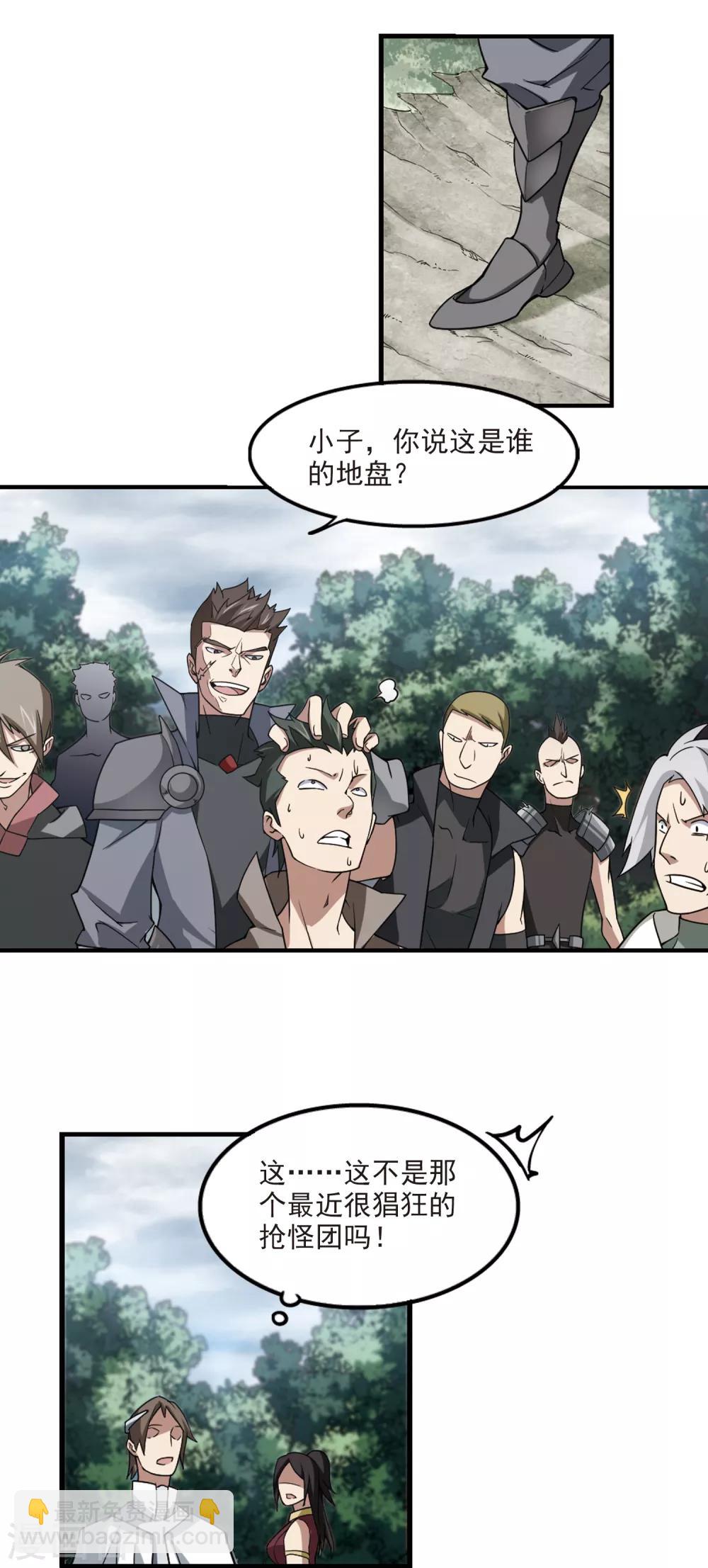 第100话 有故事的村子24
