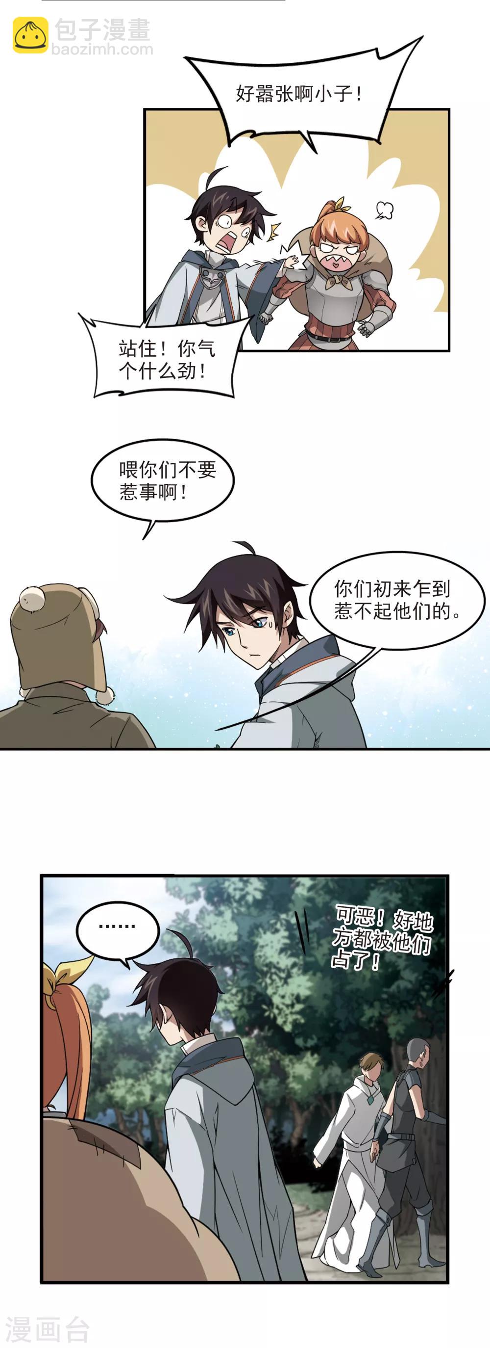第100话 有故事的村子25