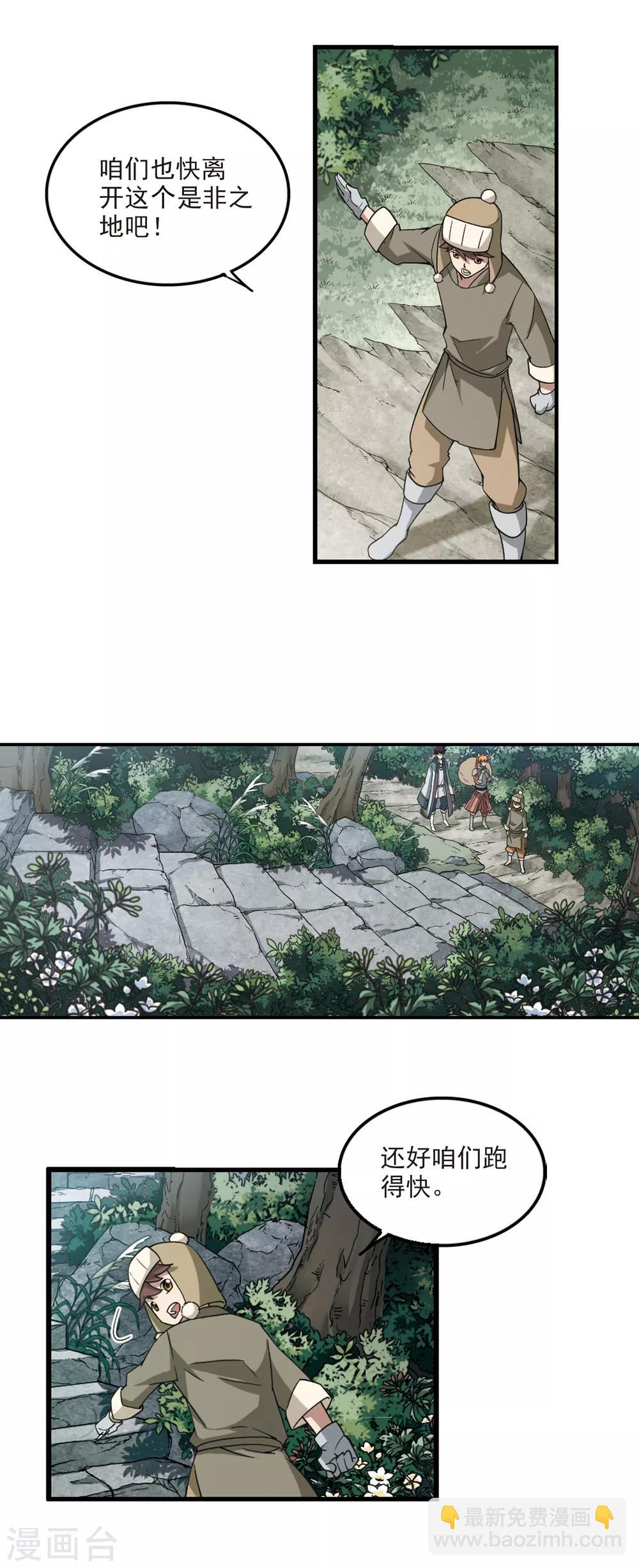 第100话 有故事的村子26