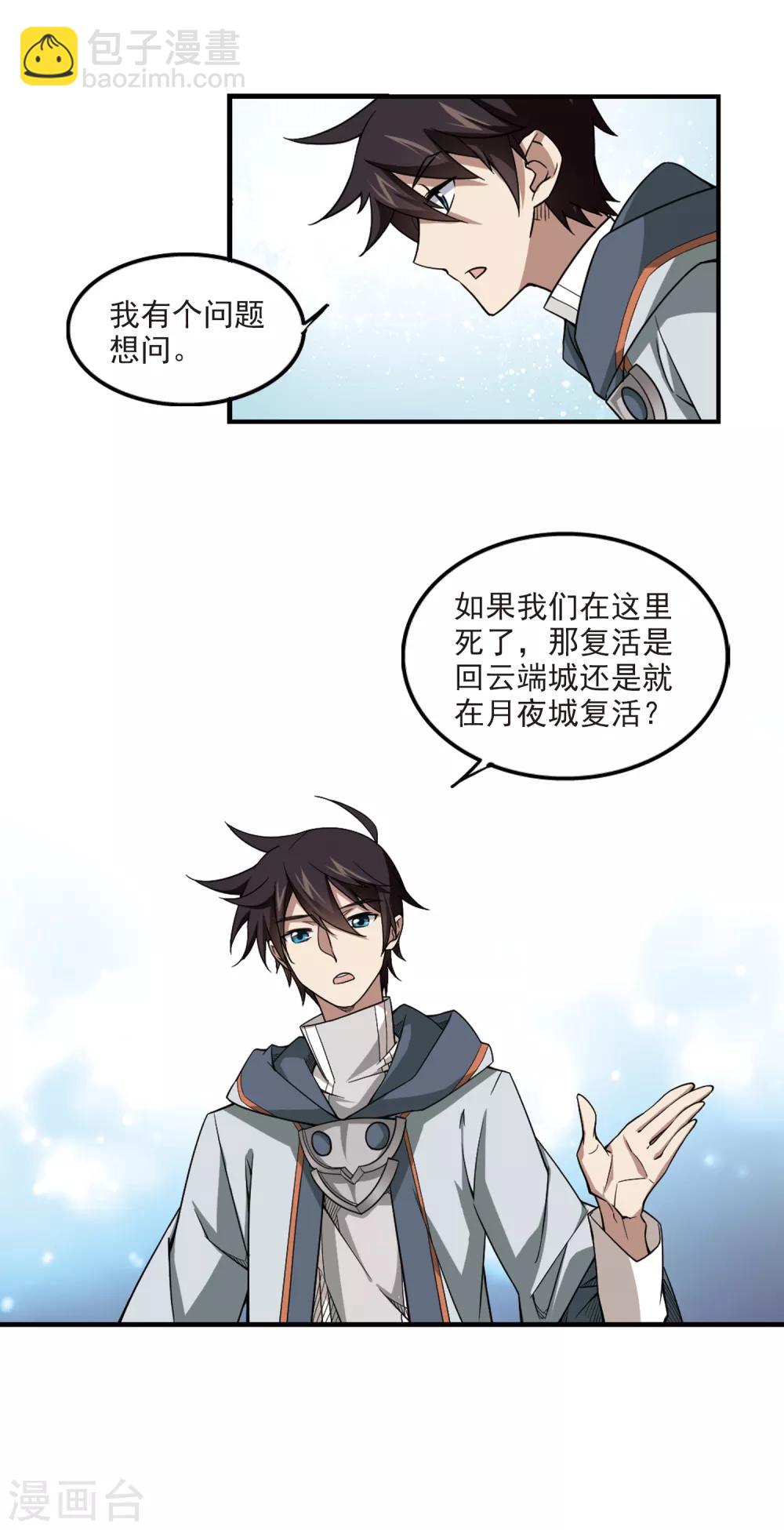 第100话 有故事的村子27
