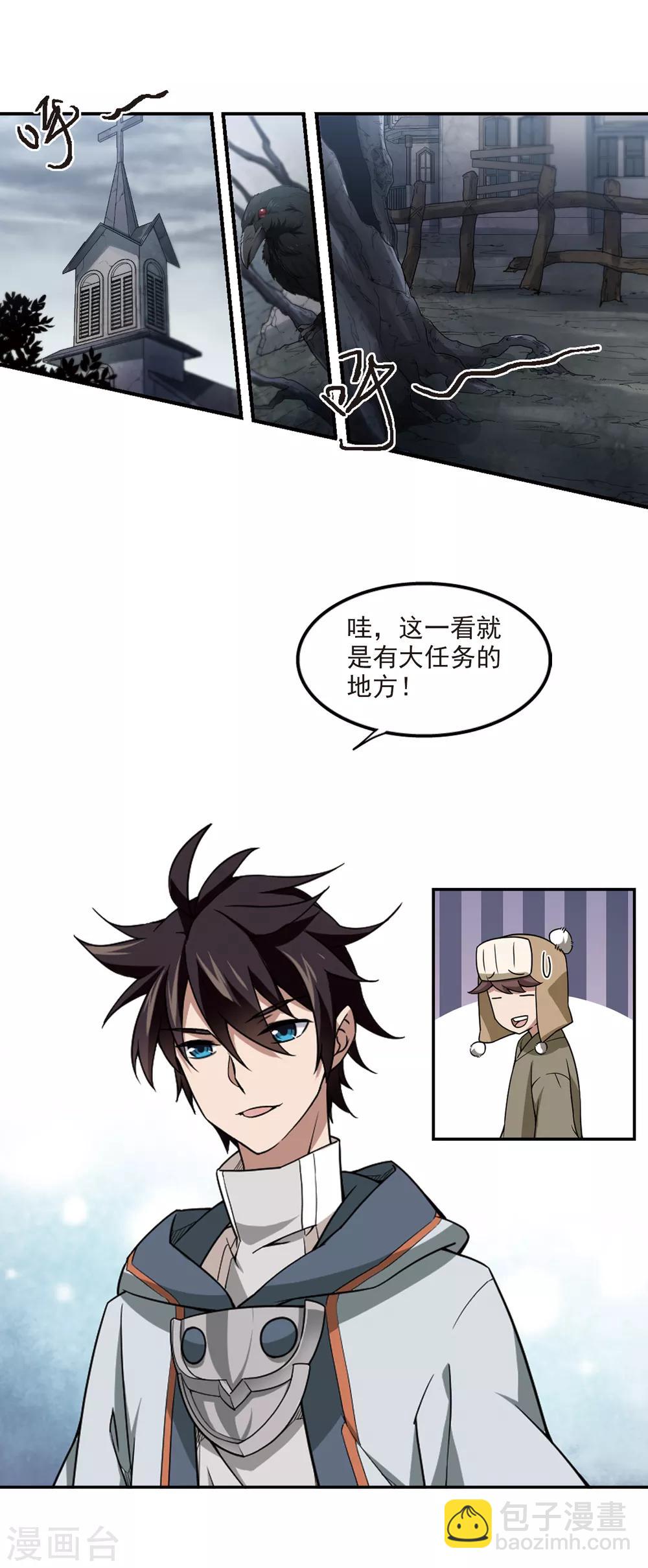第100话 有故事的村子29