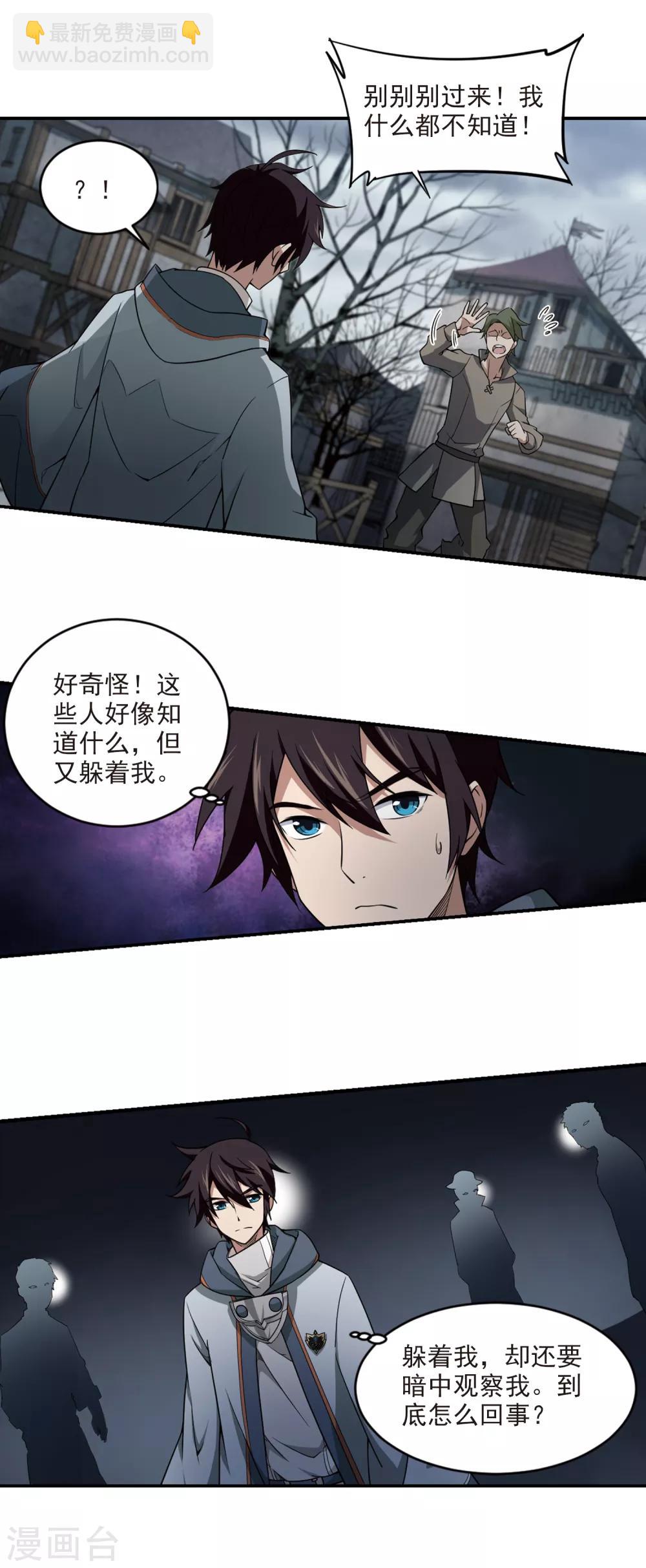 第101话 有故事的村子310