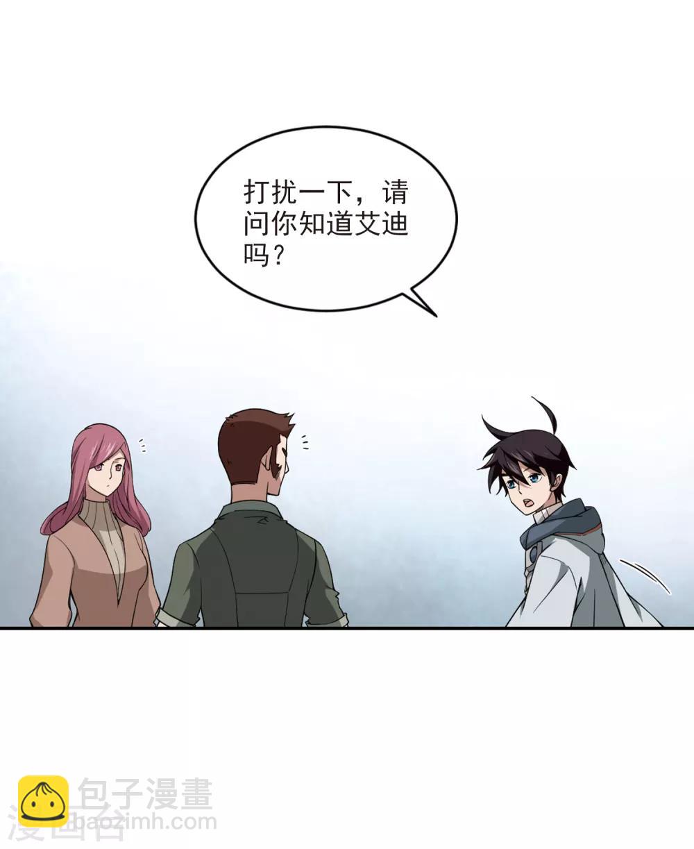 第101话 有故事的村子312