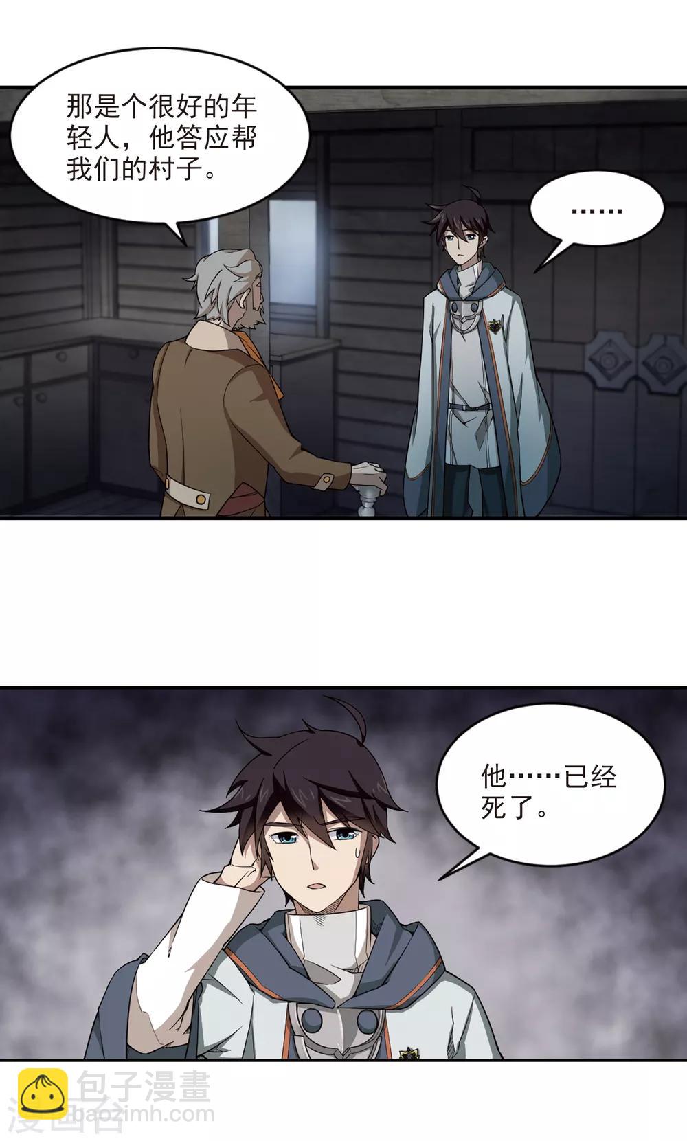 第101话 有故事的村子315