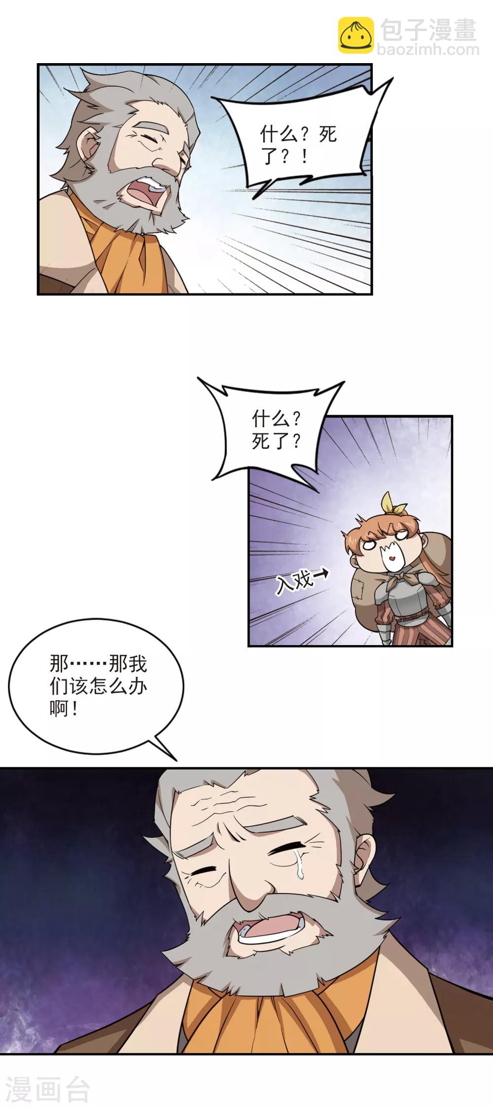 第101话 有故事的村子316