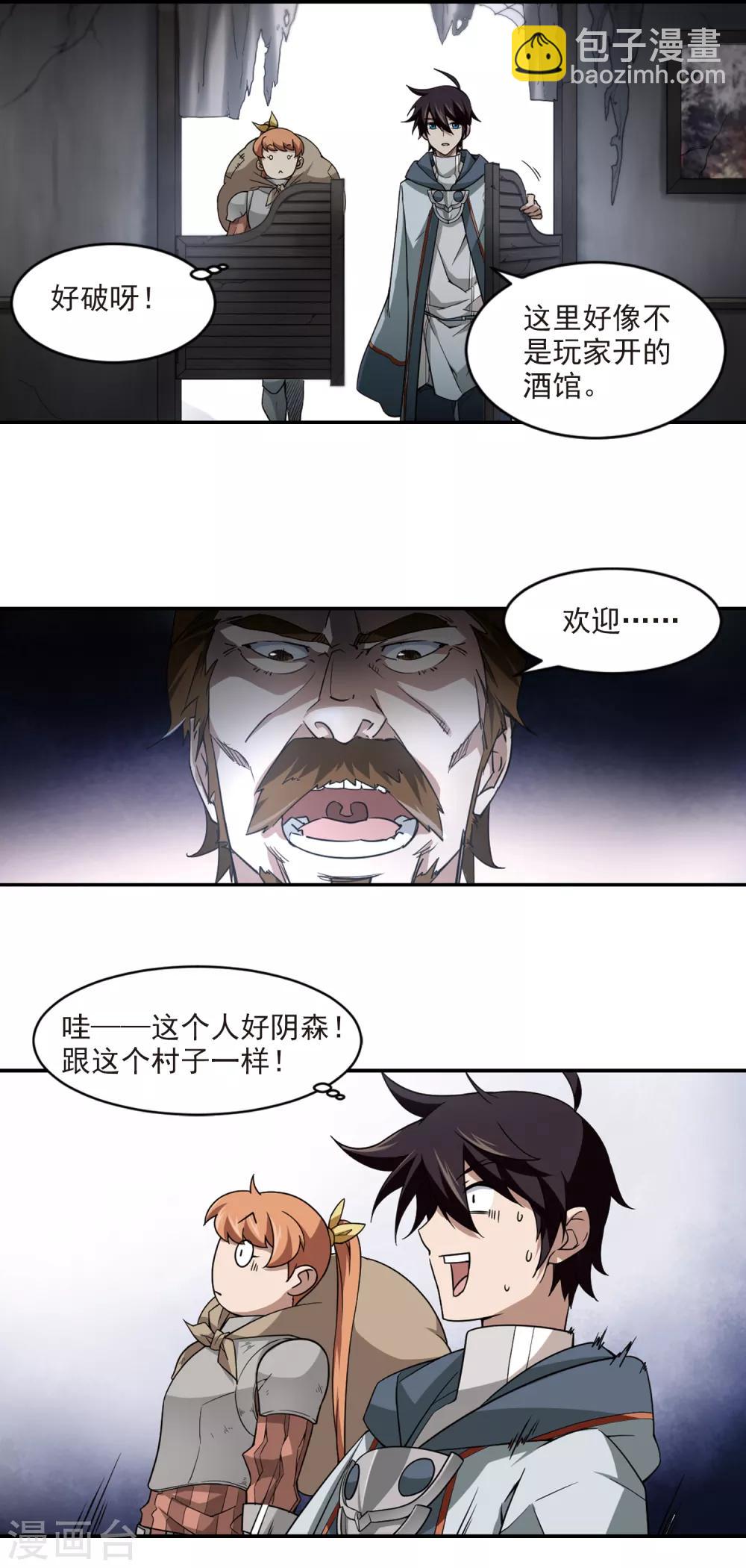 第101话 有故事的村子32