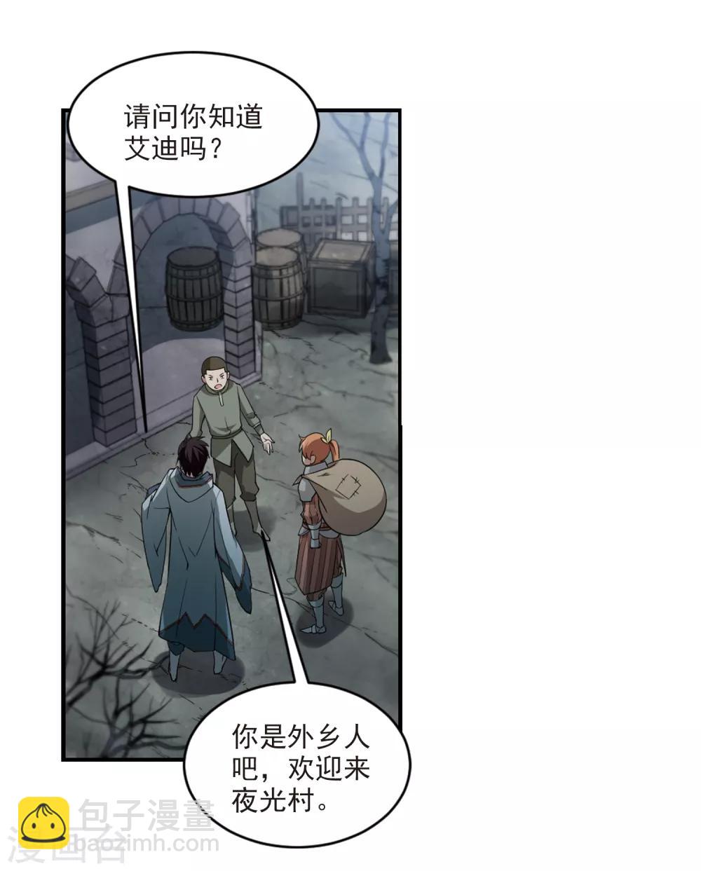 第101话 有故事的村子35