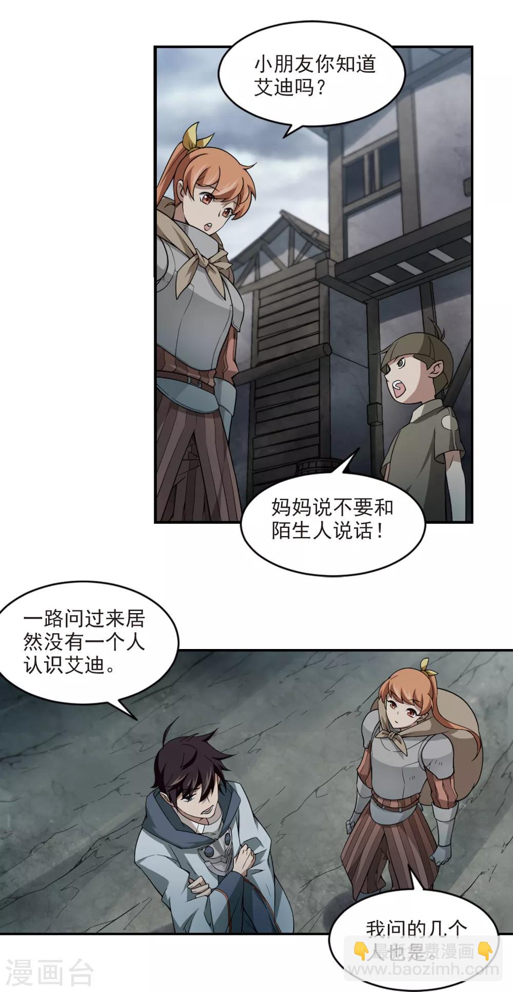 第101话 有故事的村子36