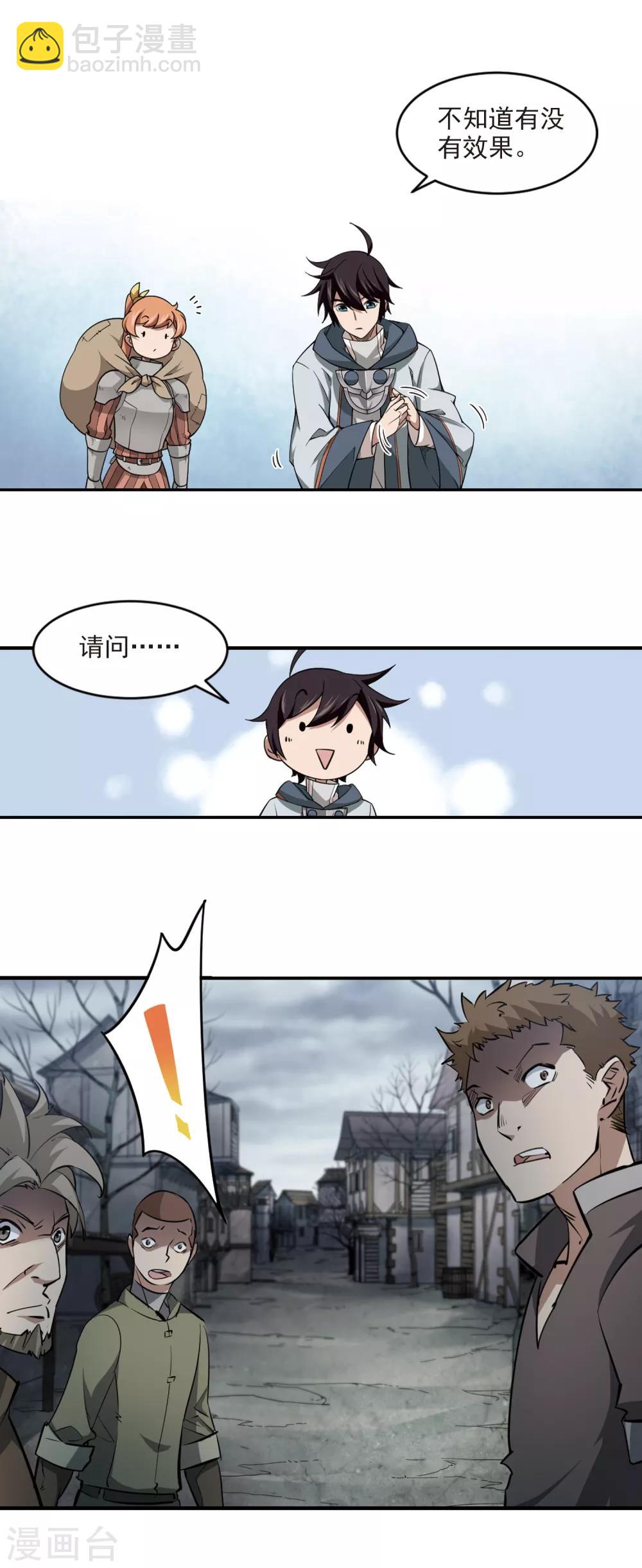 第101话 有故事的村子38