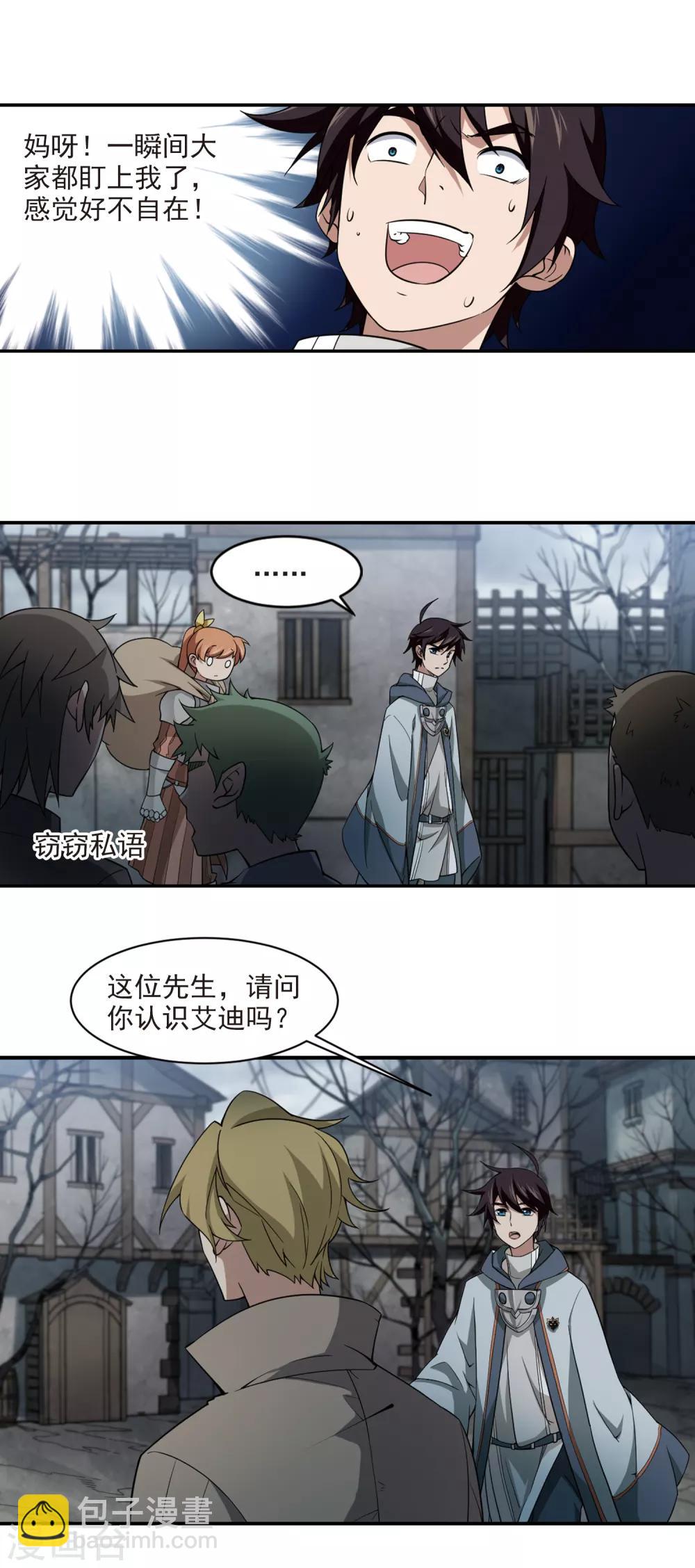 第101话 有故事的村子39