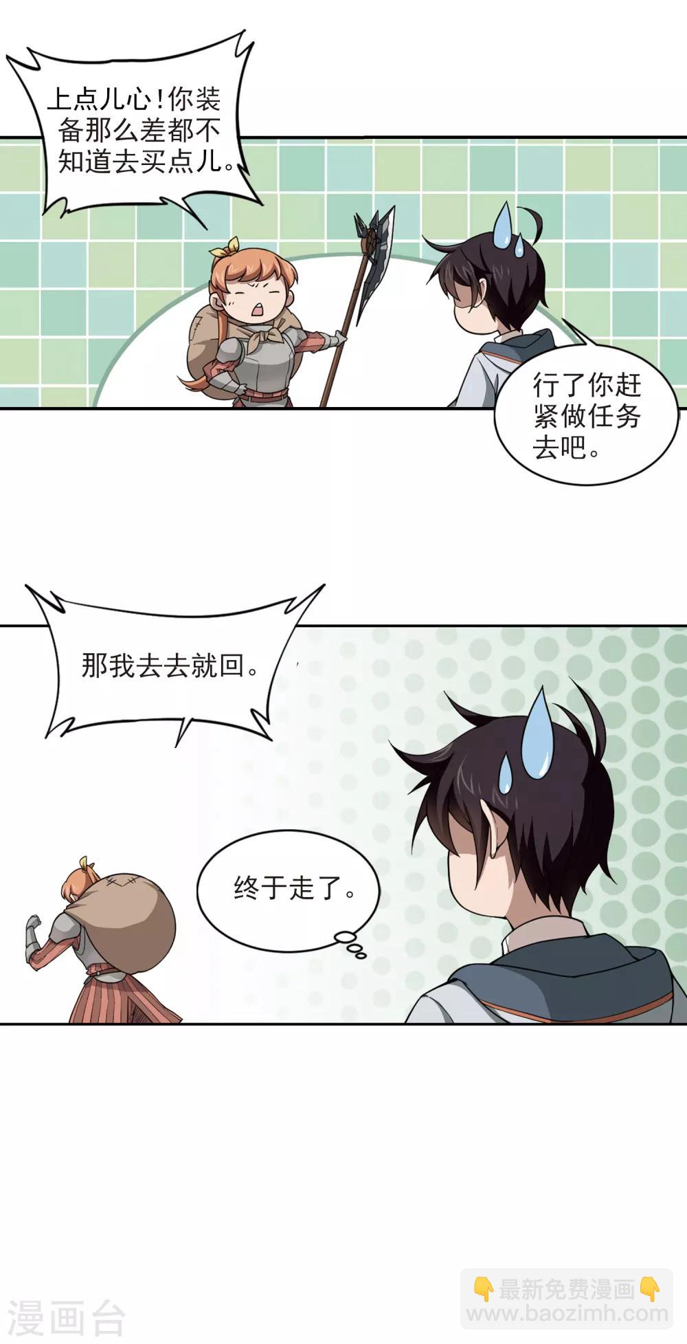 第102话 隐藏的线索111