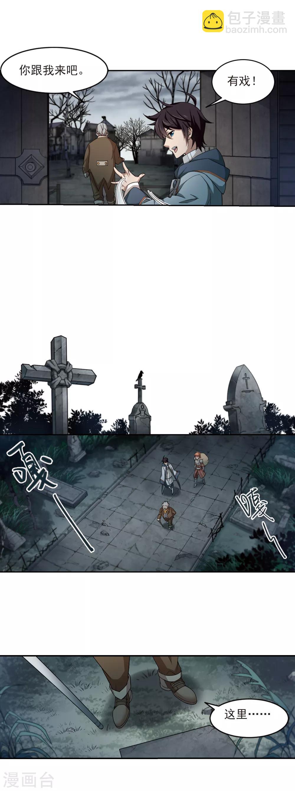 第102话 隐藏的线索15