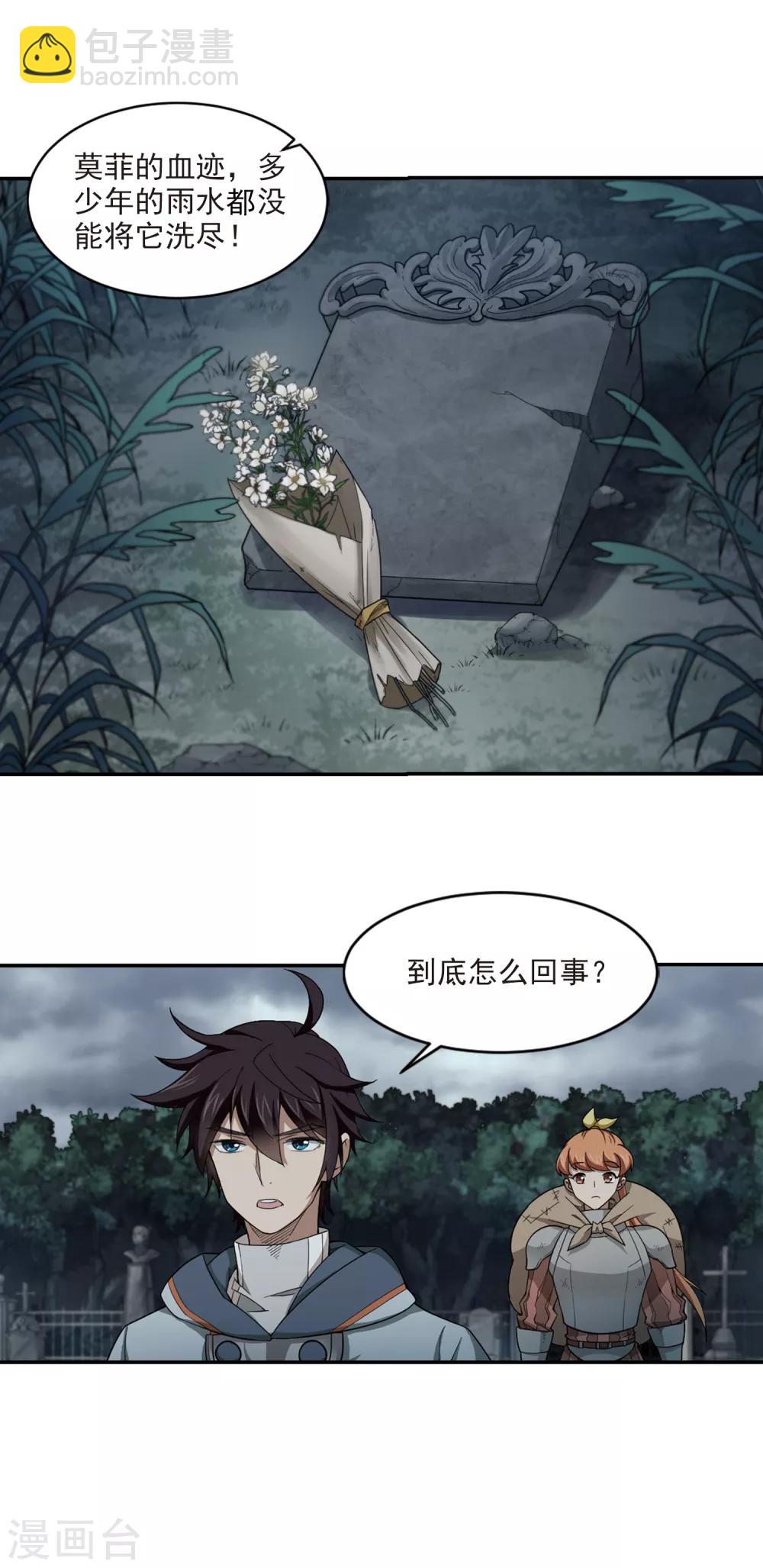 第102话 隐藏的线索16