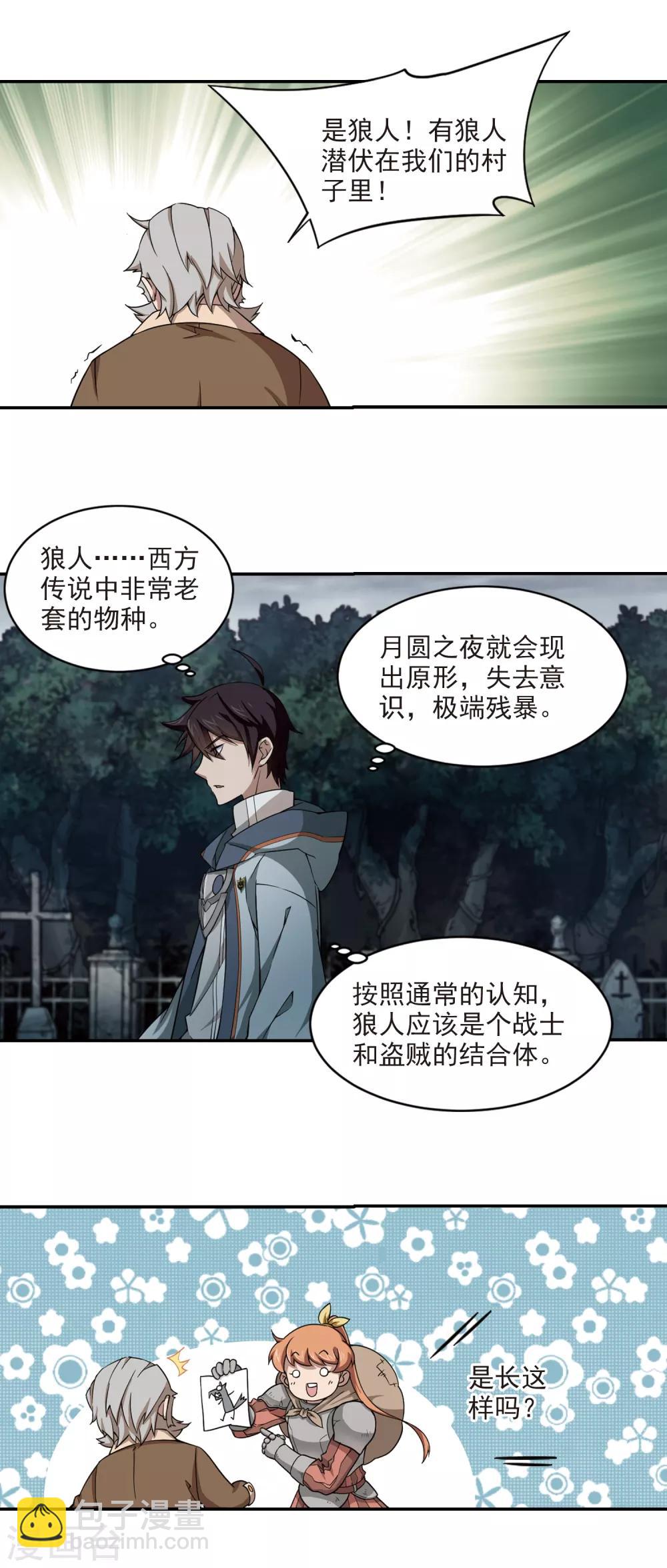 第102话 隐藏的线索17