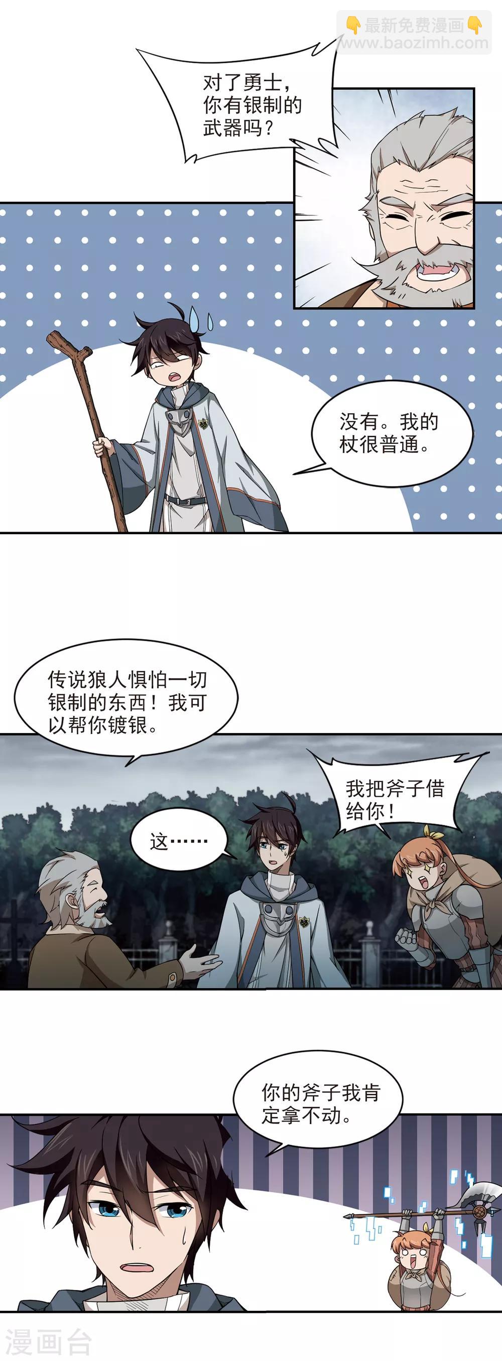 第102话 隐藏的线索19