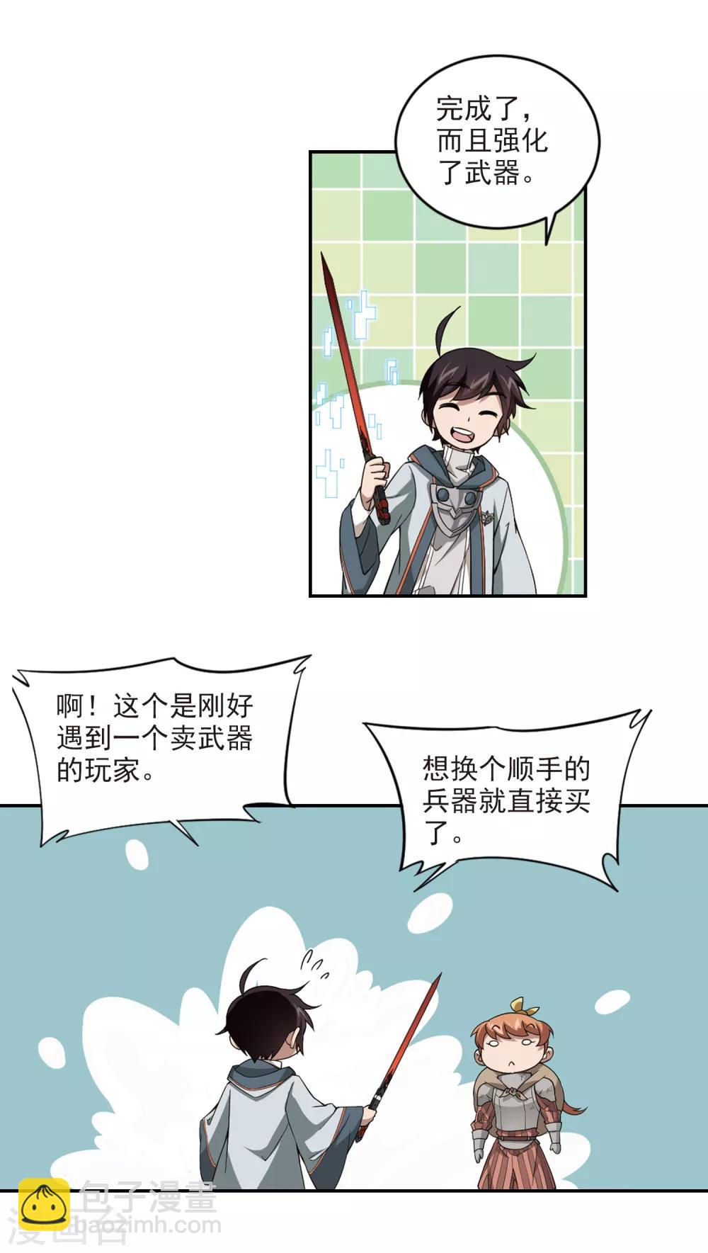 第103话 隐藏的线索29