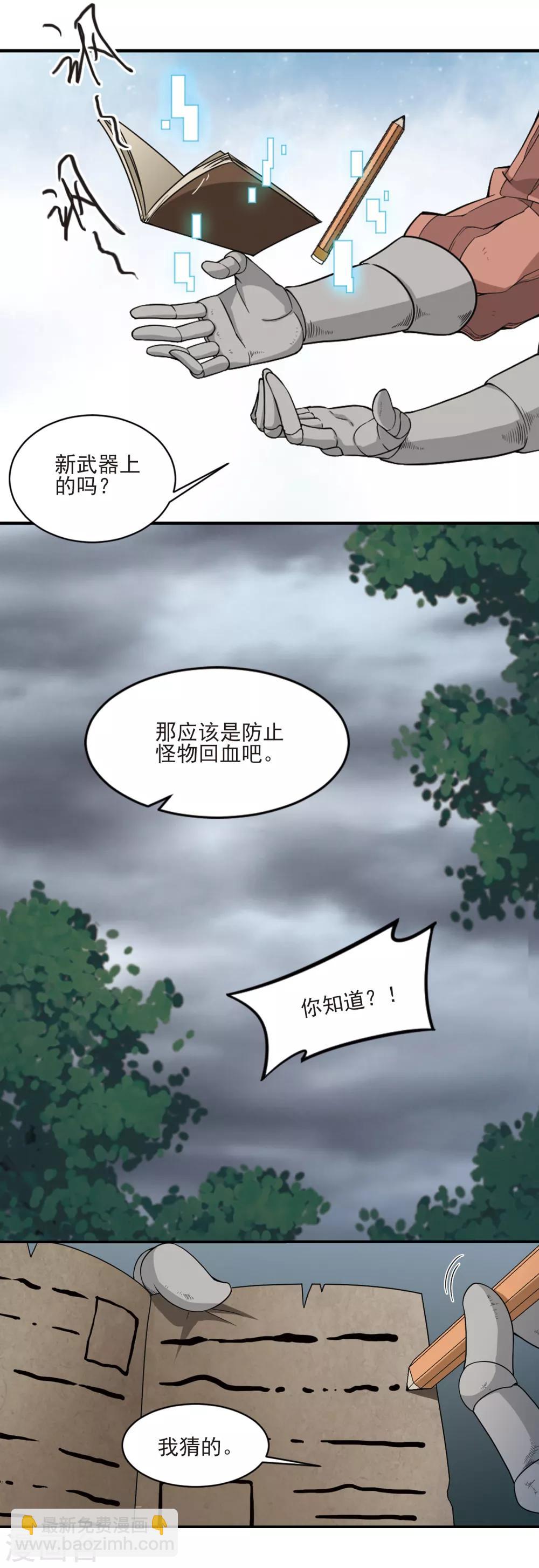 第104话 隐藏的线索33