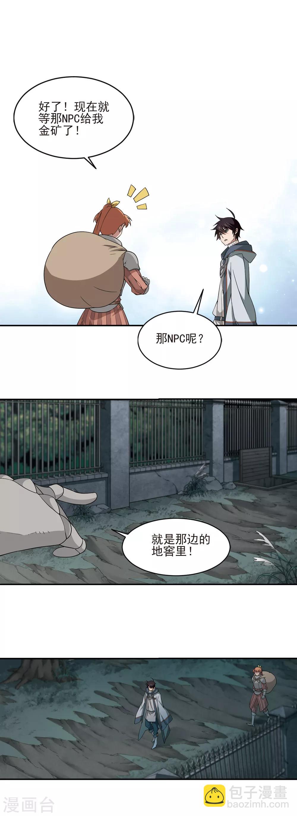 第104话 隐藏的线索34