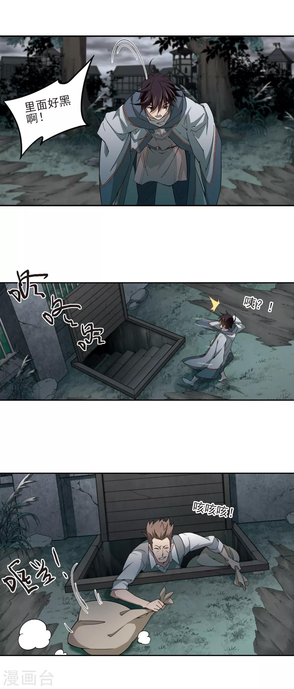 第104话 隐藏的线索35