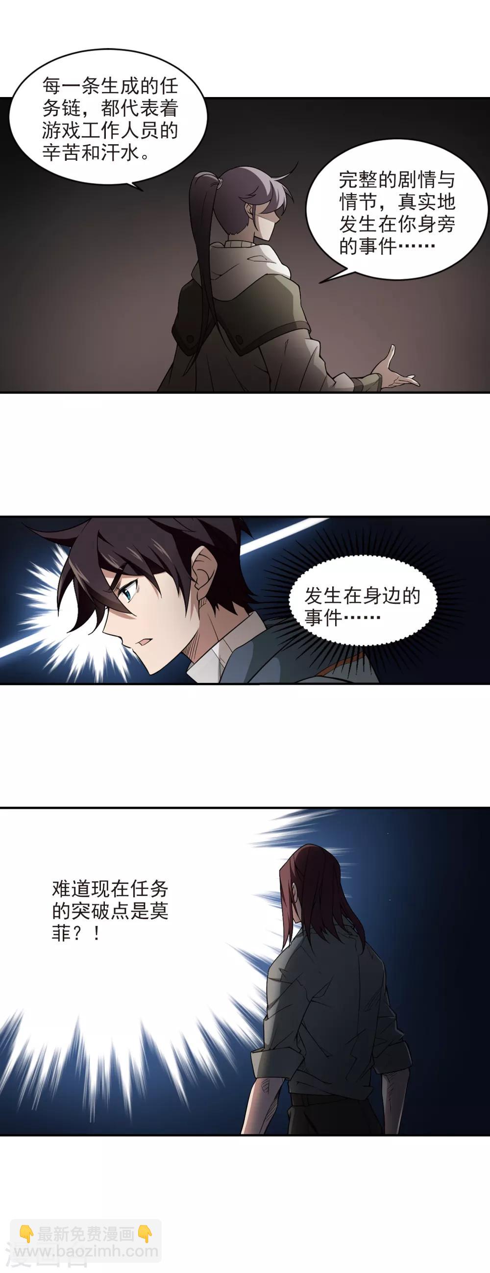 第105话 隐藏的线索410