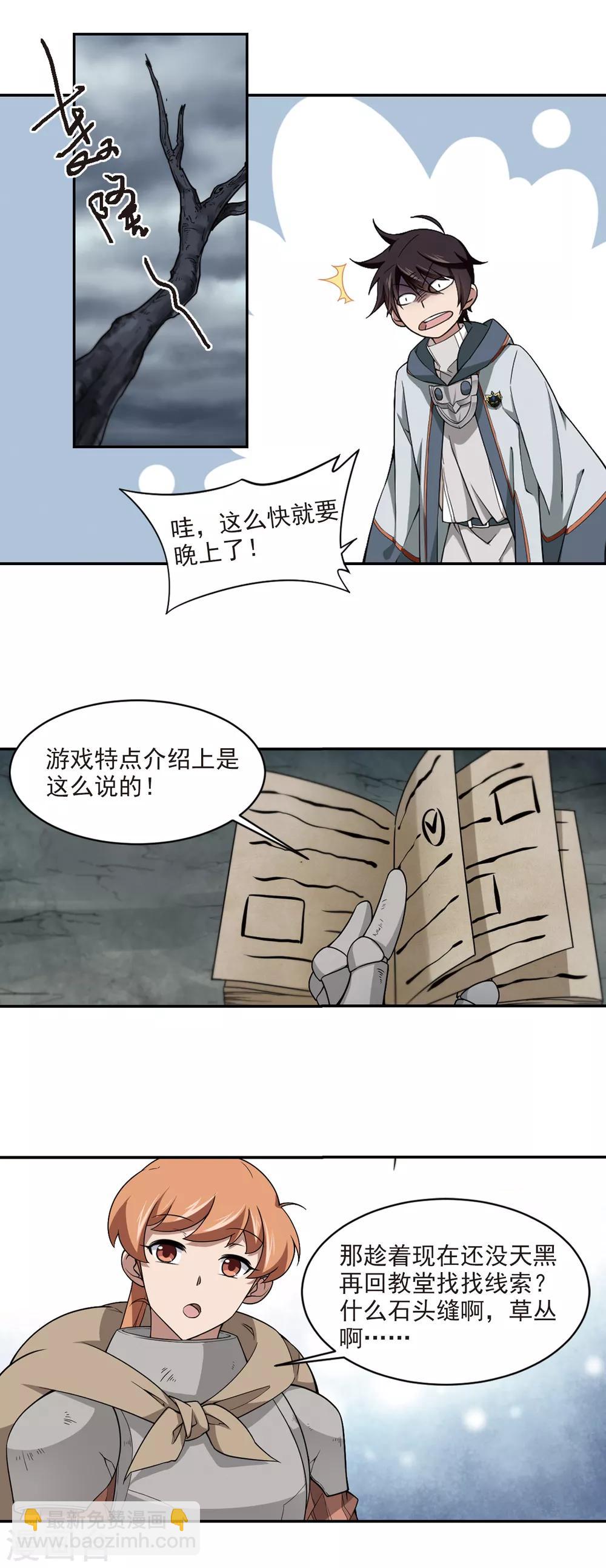 第105话 隐藏的线索42