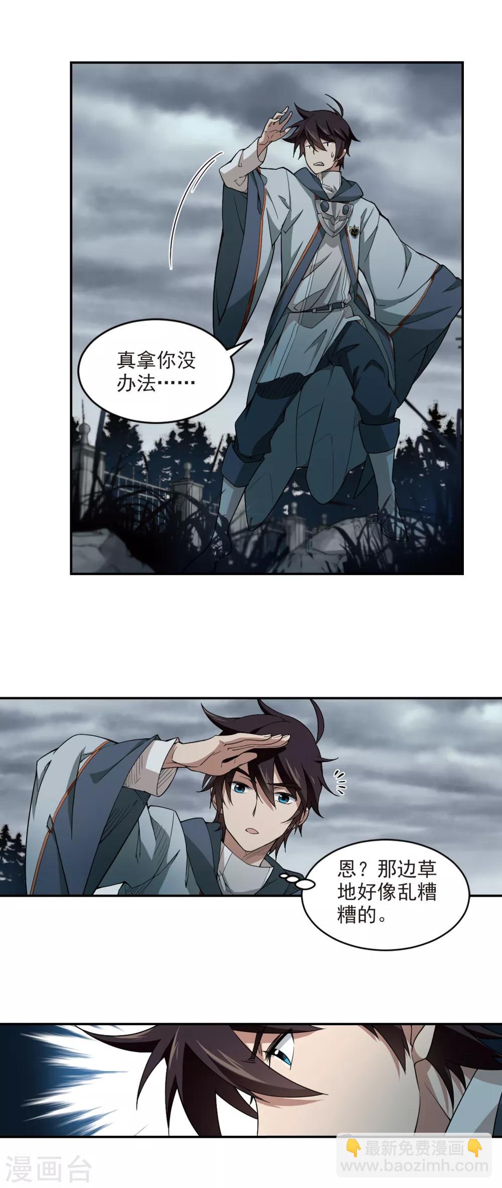 第105话 隐藏的线索45