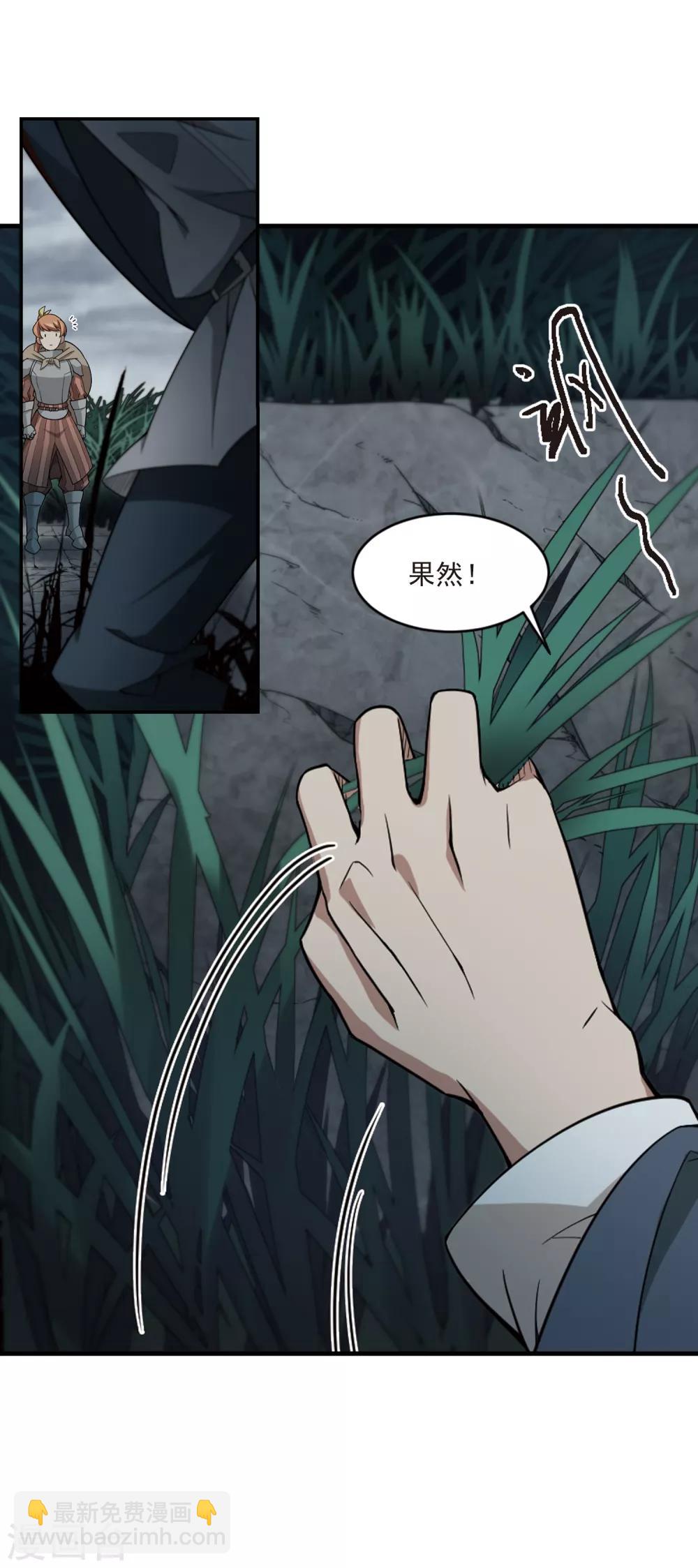 第105话 隐藏的线索46