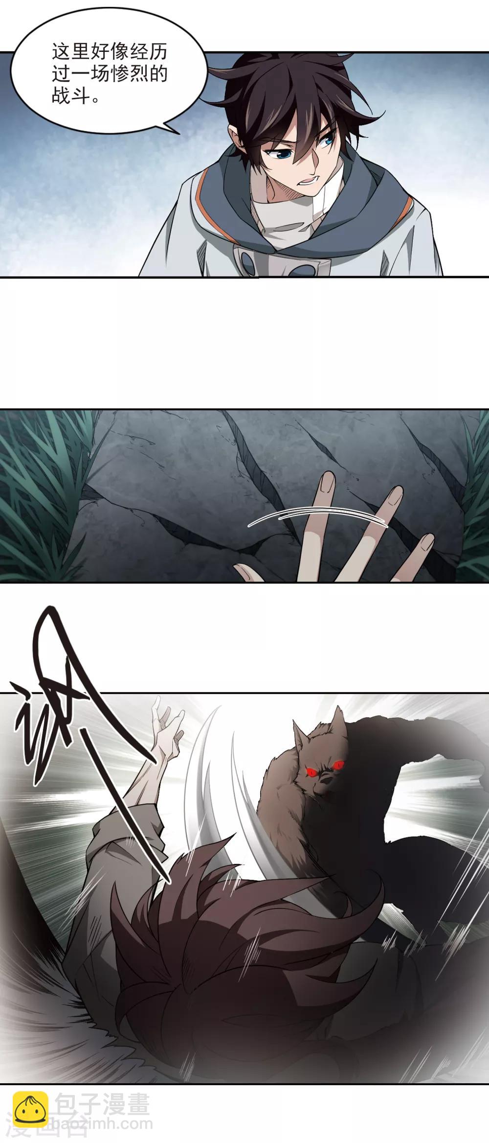 第105话 隐藏的线索47
