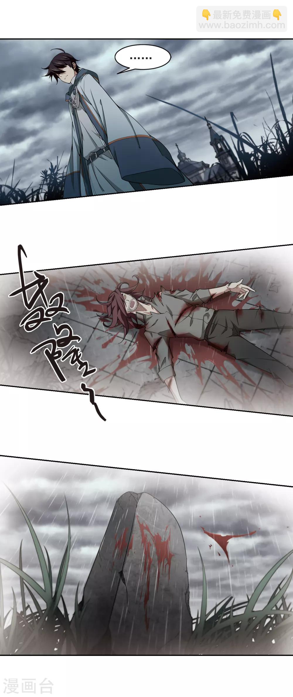 第105话 隐藏的线索48