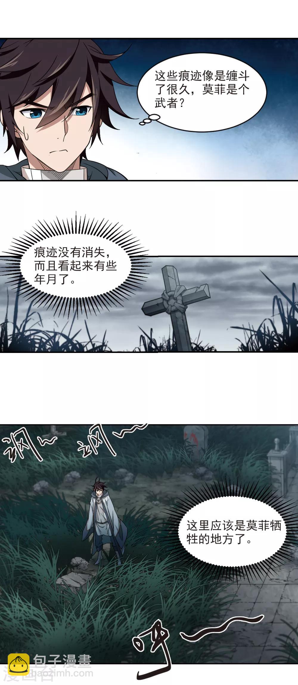 第105话 隐藏的线索49