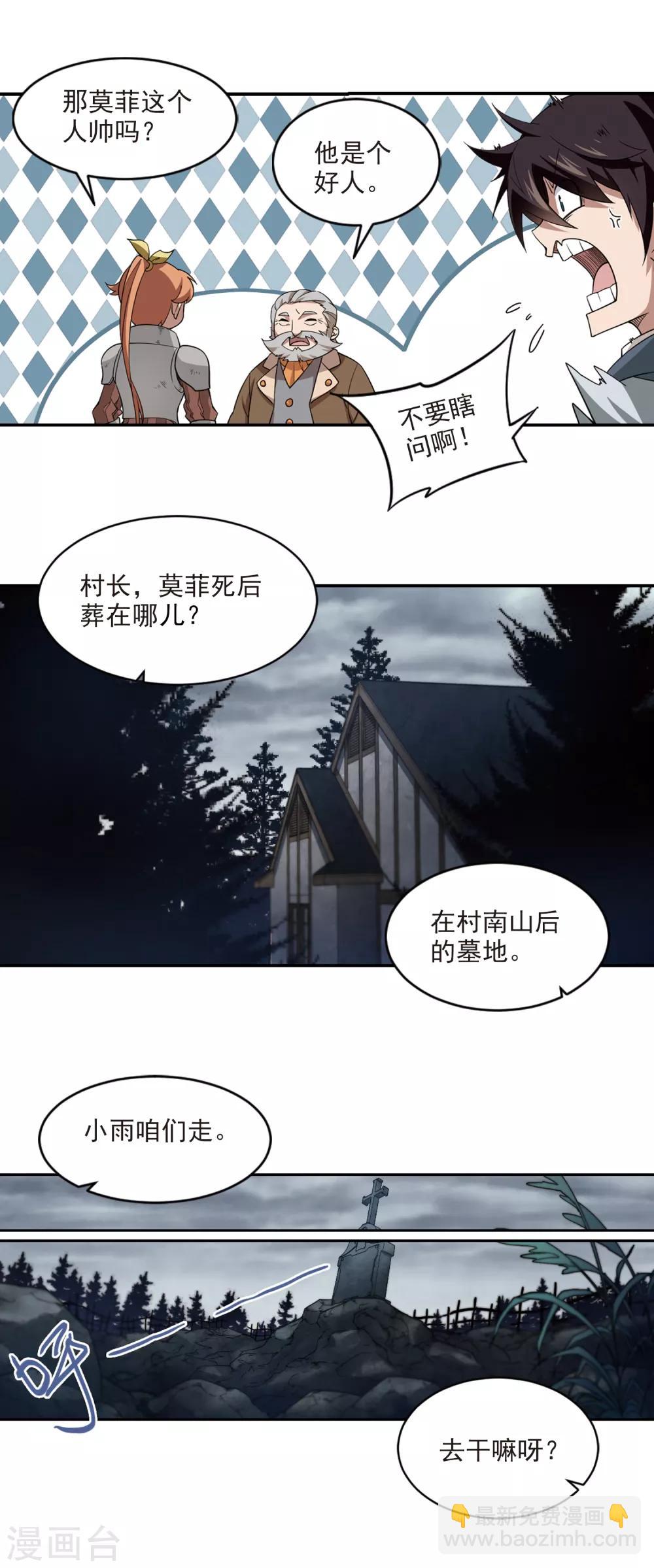 第106话 无限接近的真相15