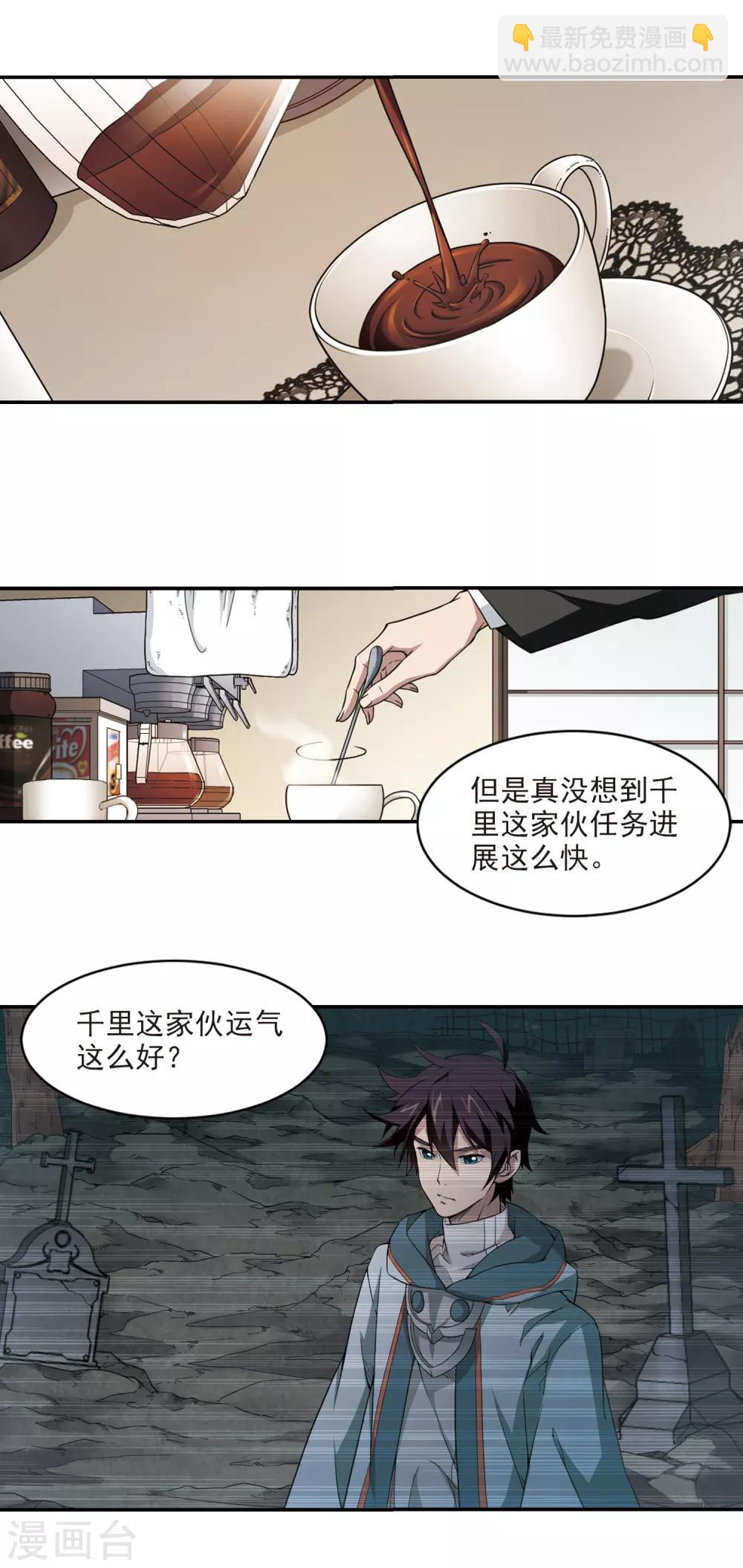 第107话 无限接近的真相210