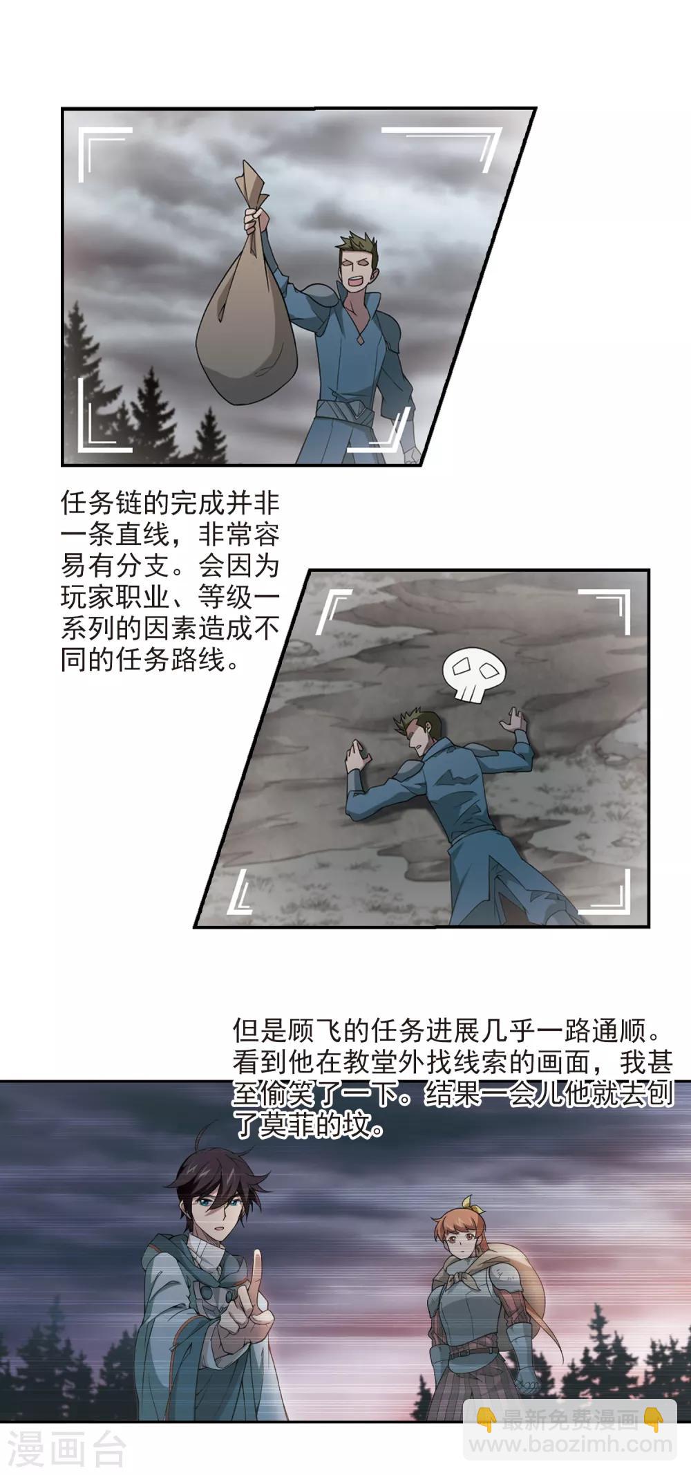第107话 无限接近的真相211