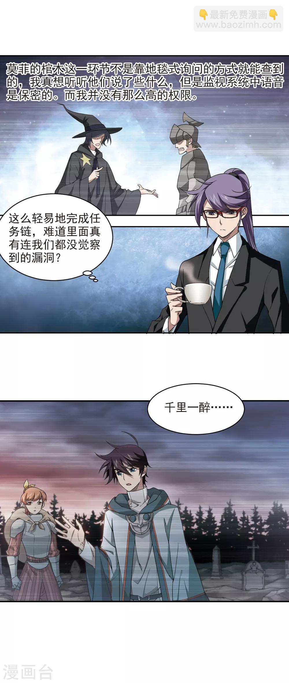 第107话 无限接近的真相212