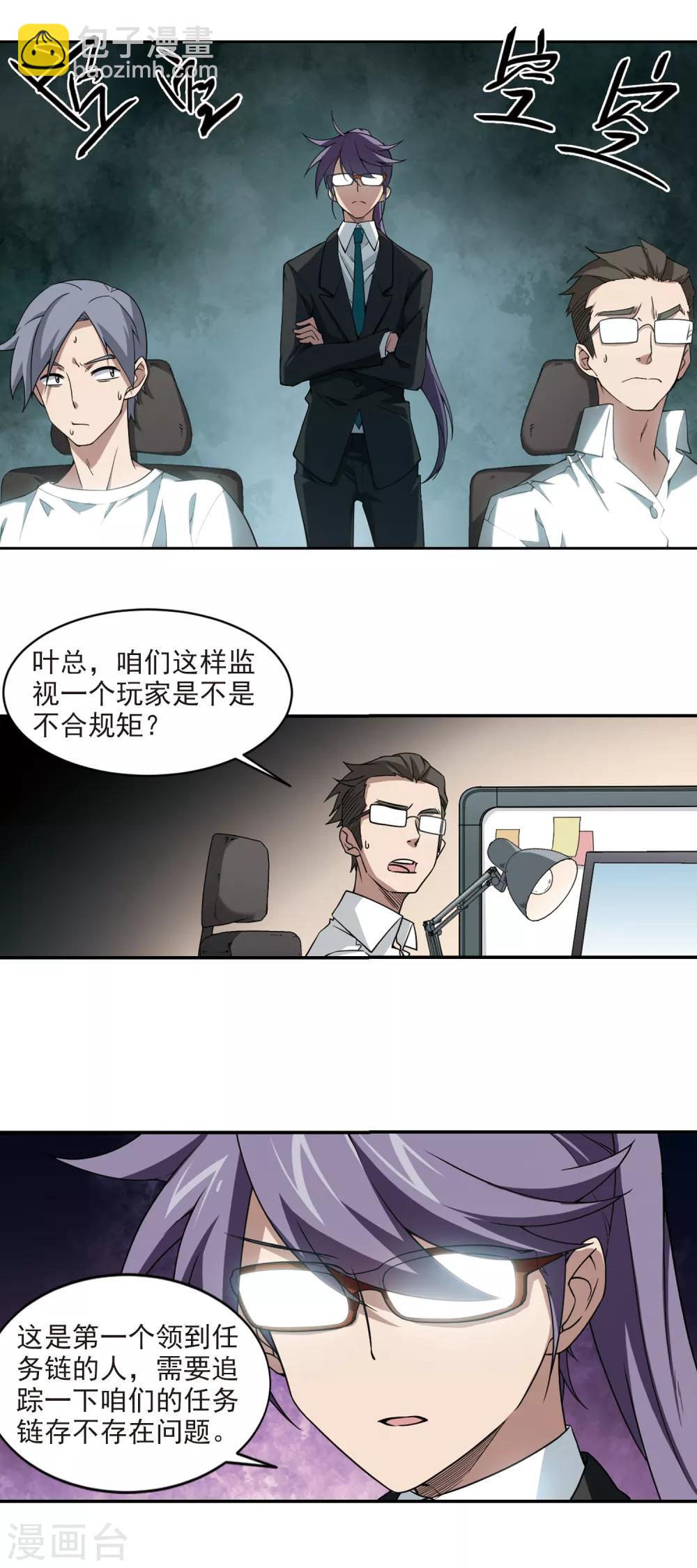 第107话 无限接近的真相28