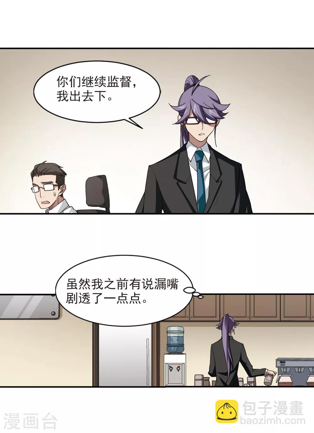 第107话 无限接近的真相29