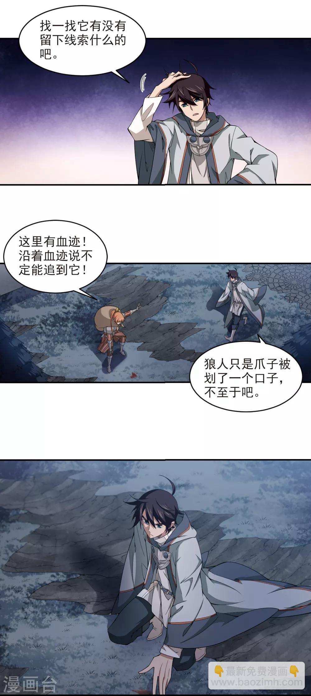 第109话 狼人与金矿12