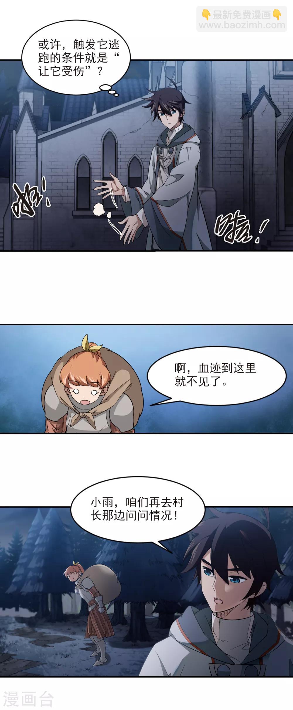 第109话 狼人与金矿14