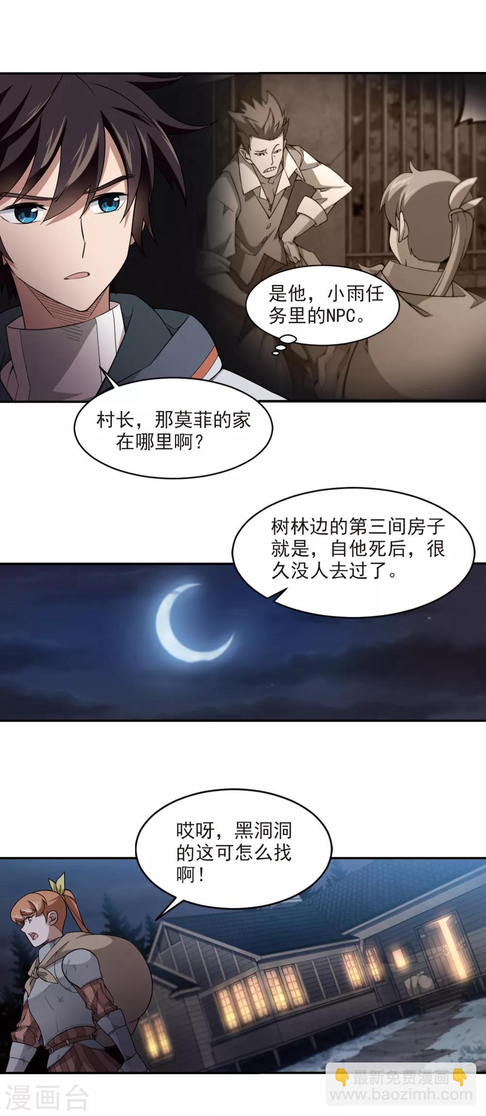 第109话 狼人与金矿17