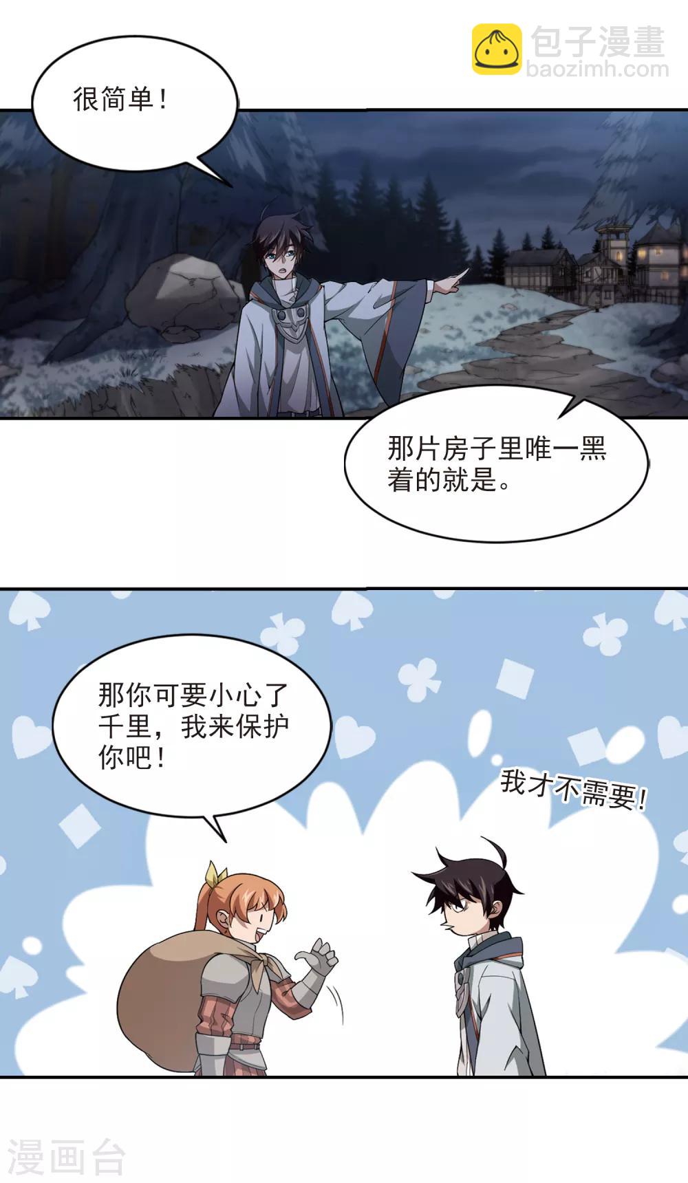 第109话 狼人与金矿18