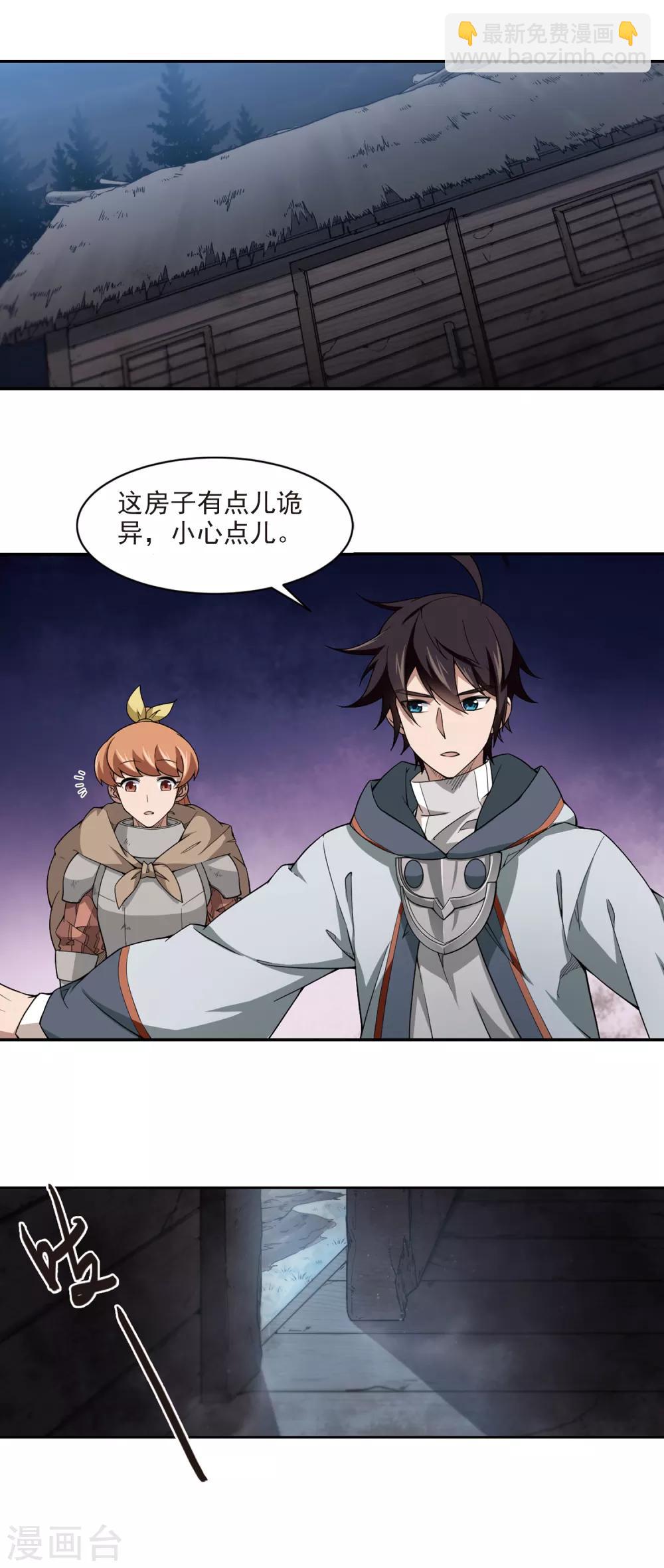 第109话 狼人与金矿19