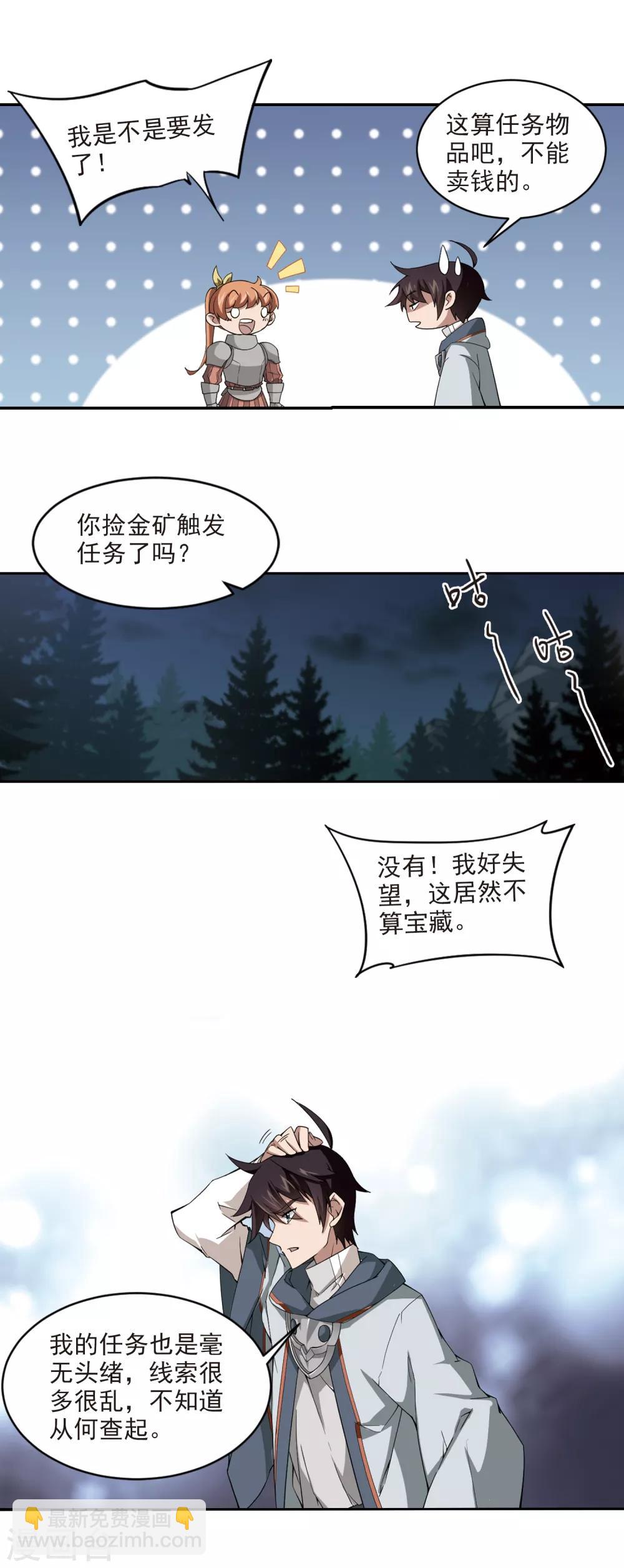 第111话 狼人与金矿311