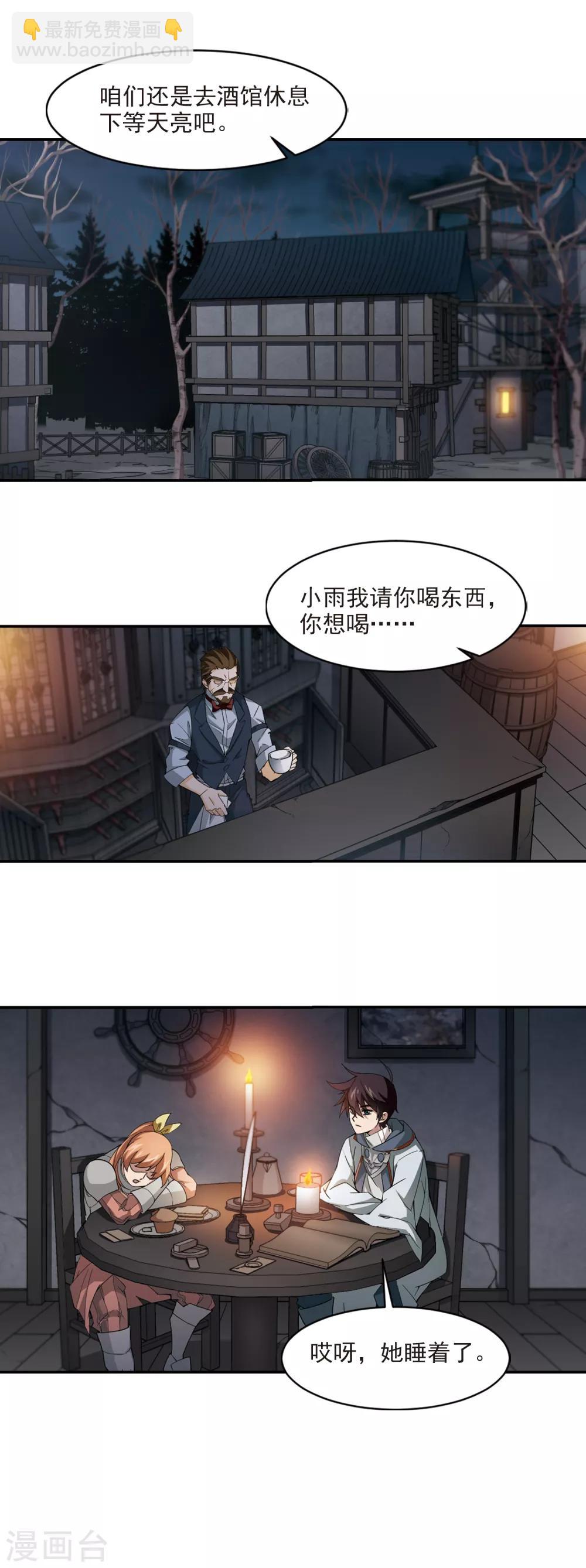 第111话 狼人与金矿312
